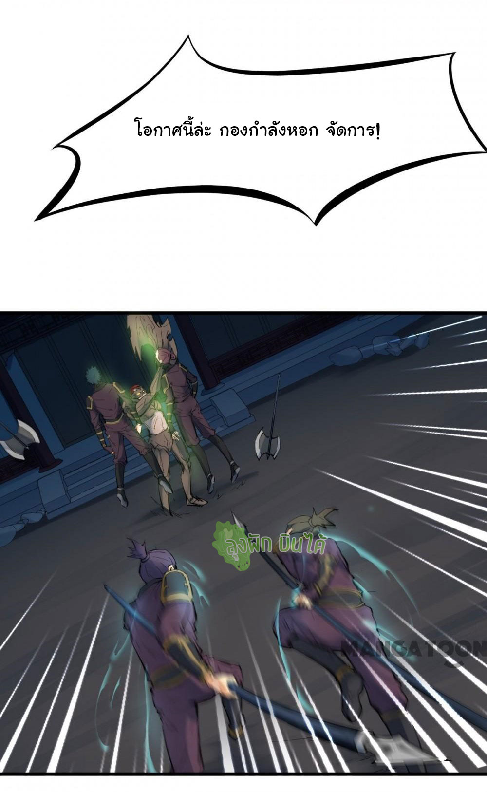 เลือดมังกร Bloodline of Dragons ตอนที่ 1 หน้า 46
