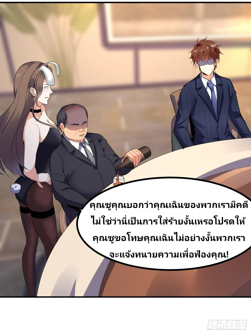 ฉันสุ่มตัวตนใหม่ทุกสัปดาห์ ตอนที่ 73 หน้า 5