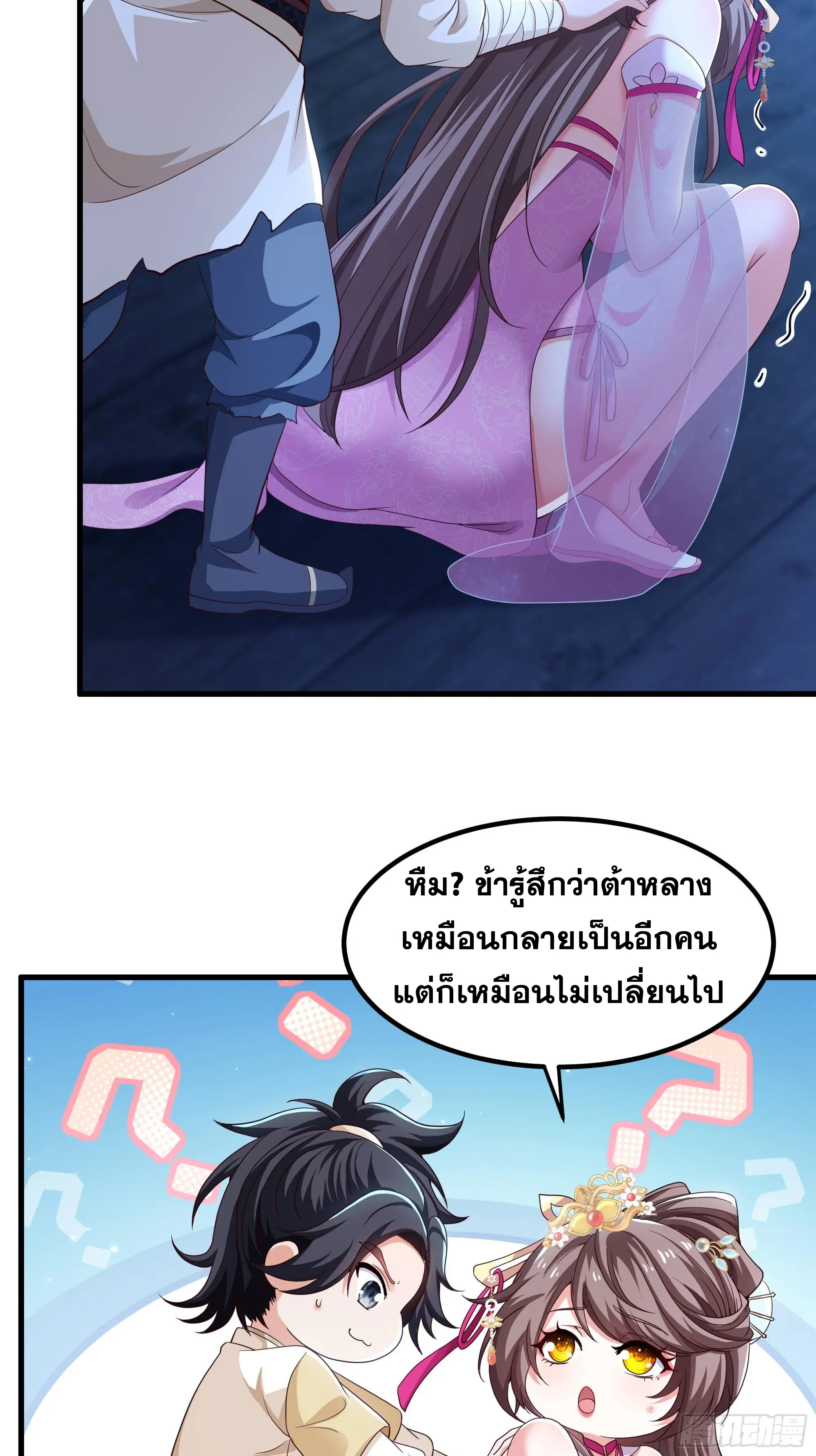 เกิดใหม่ครั้งนี้ของเป็นอู่ต้าหลางสุดแกร่ง ตอนที่ 2 หน้า 24
