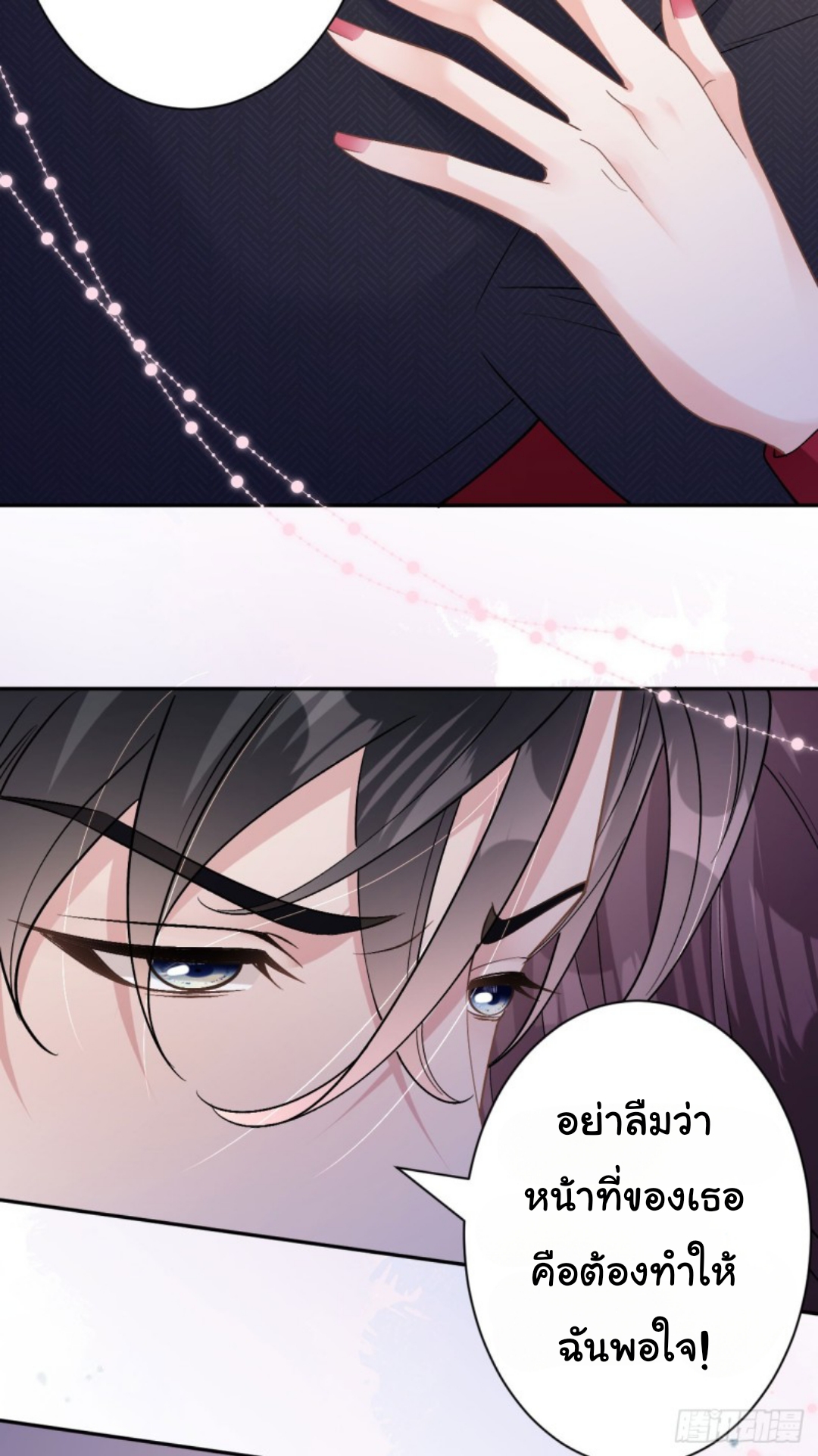 ดั่งไฟรักที่แผดเผา ตอนที่ 10 หน้า 28