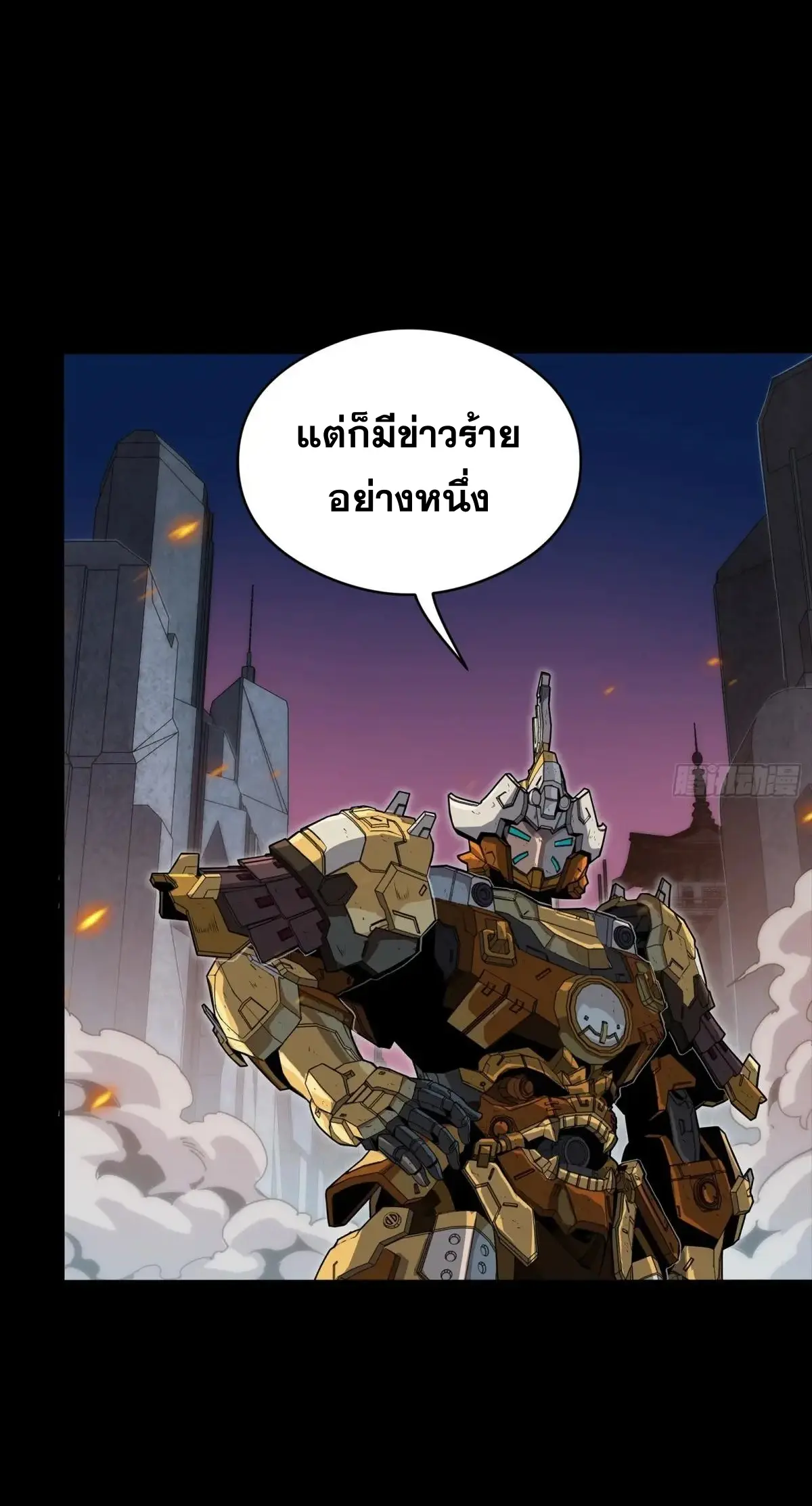 Legend of Star Genera ชนจีน ตอนที่ 304 หน้า 72