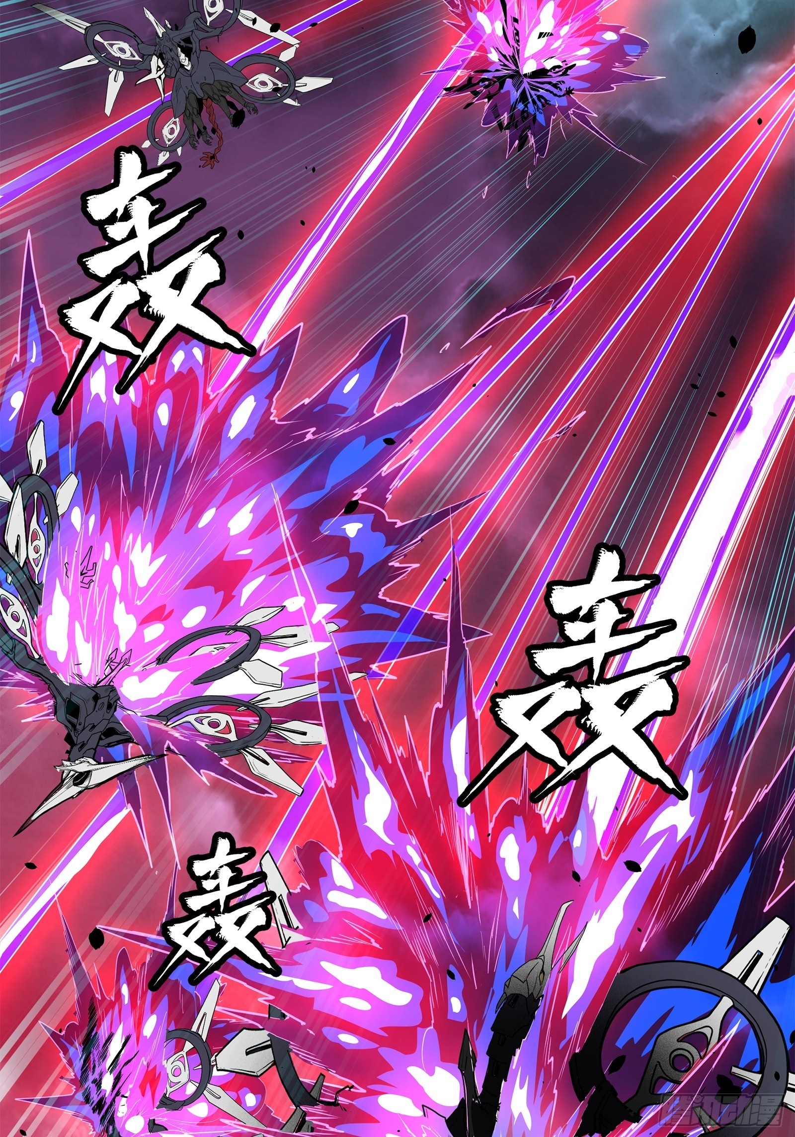 Legend of Star Genera ชนจีน ตอนที่ 78 หน้า 55