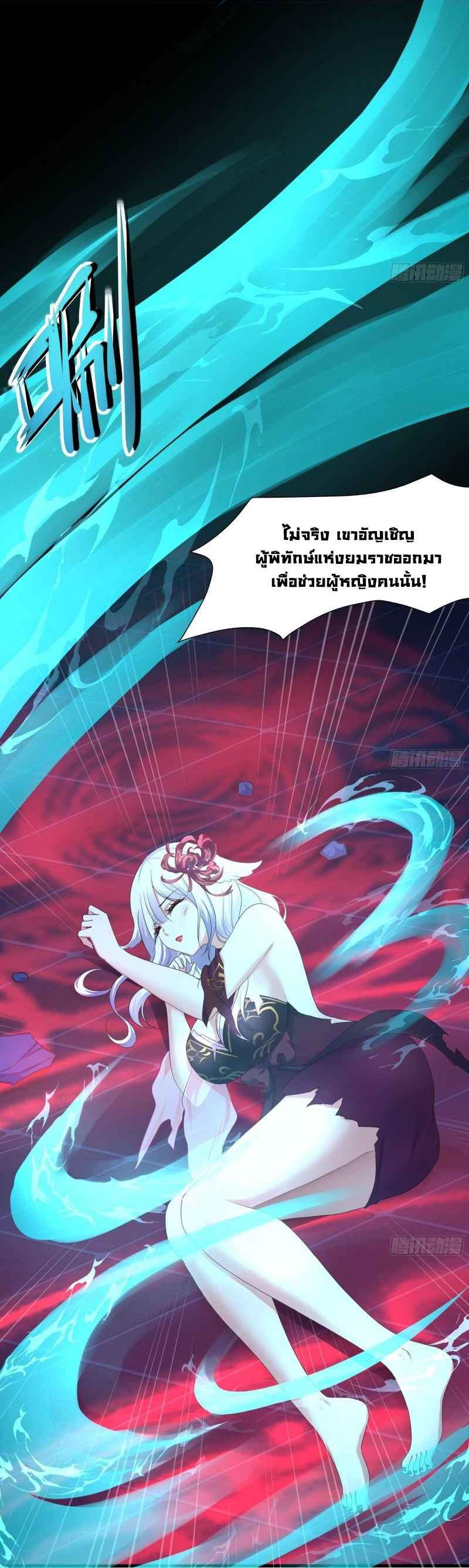 King of Hell ราชาแห่งยมโลก ตอนที่ 39 หน้า 4