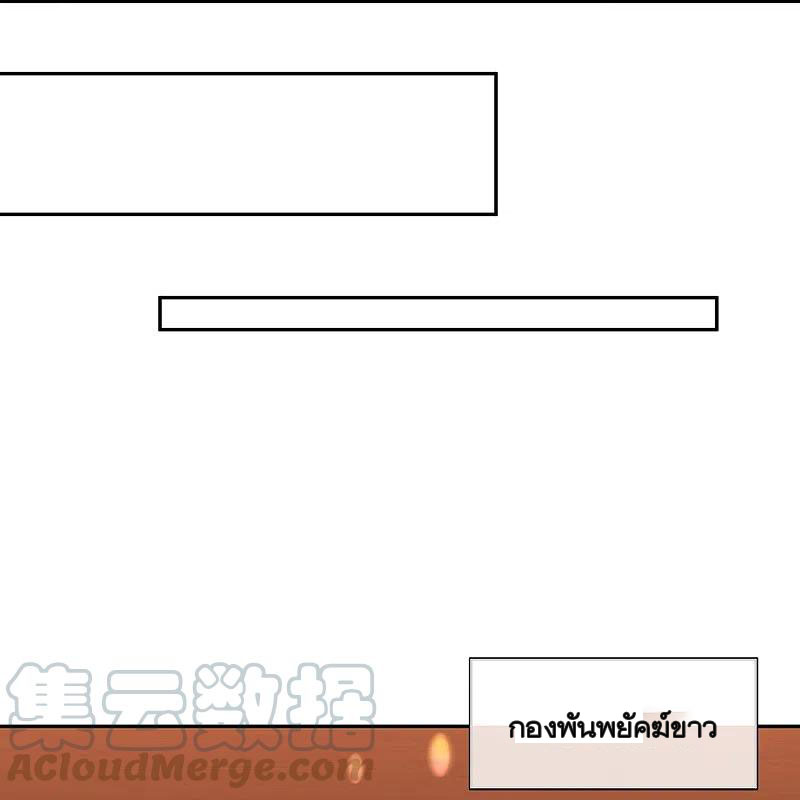 peerless battle spirit ตอนที่ 337 หน้า 15