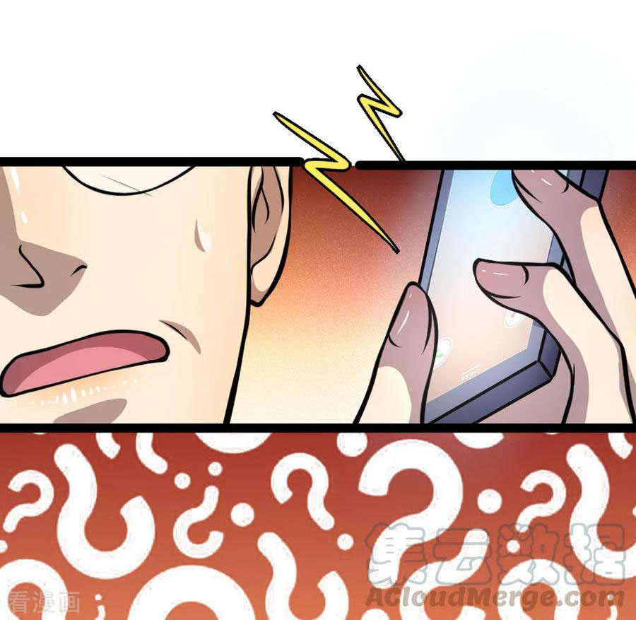 มหาเทพเซียนหมอ ตอนที่ 108 หน้า 13