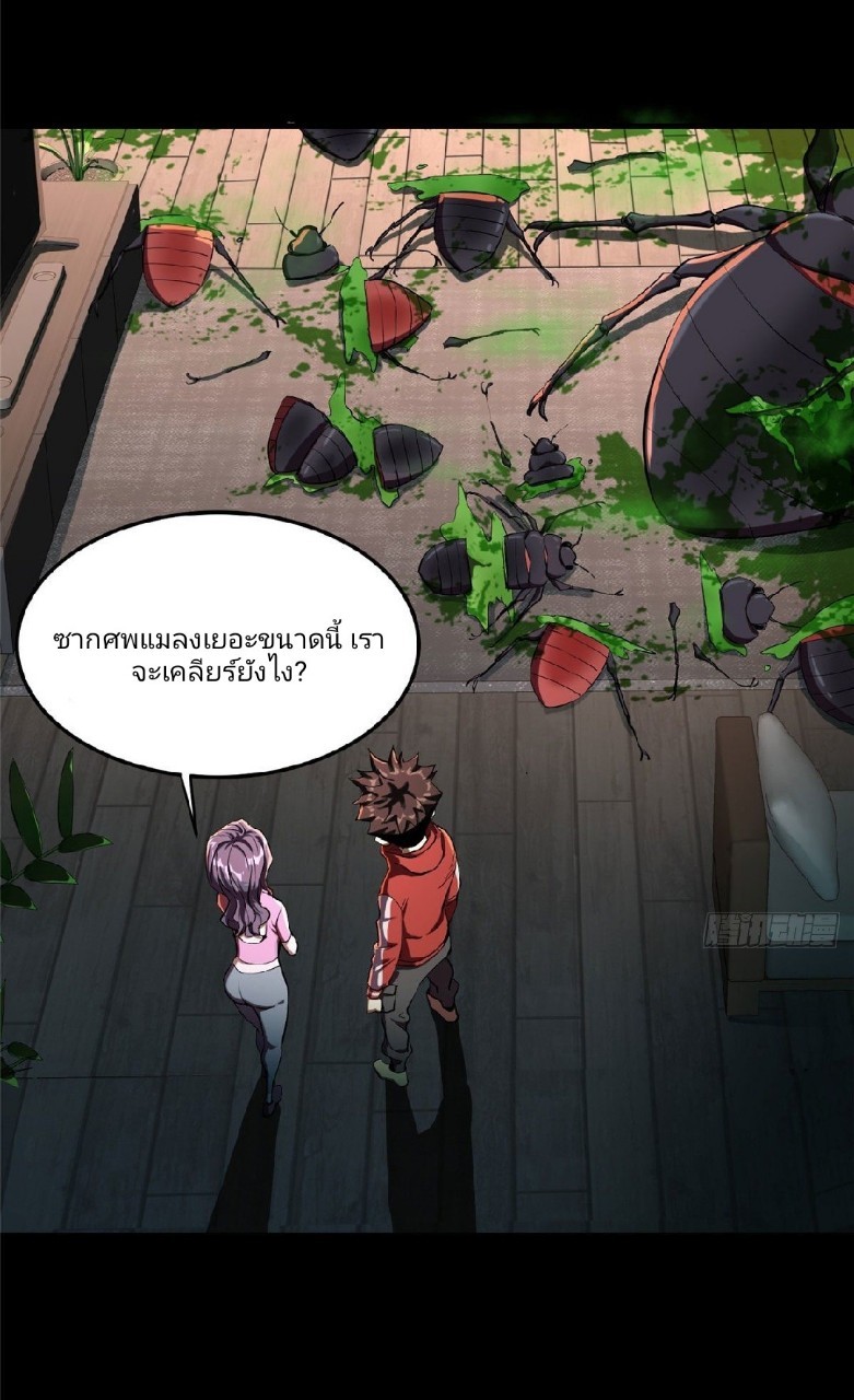 รูเล็ตเวิลด์ สุ่มไอเทมเอาชีวิตรอด ตอนที่ 6 หน้า 48