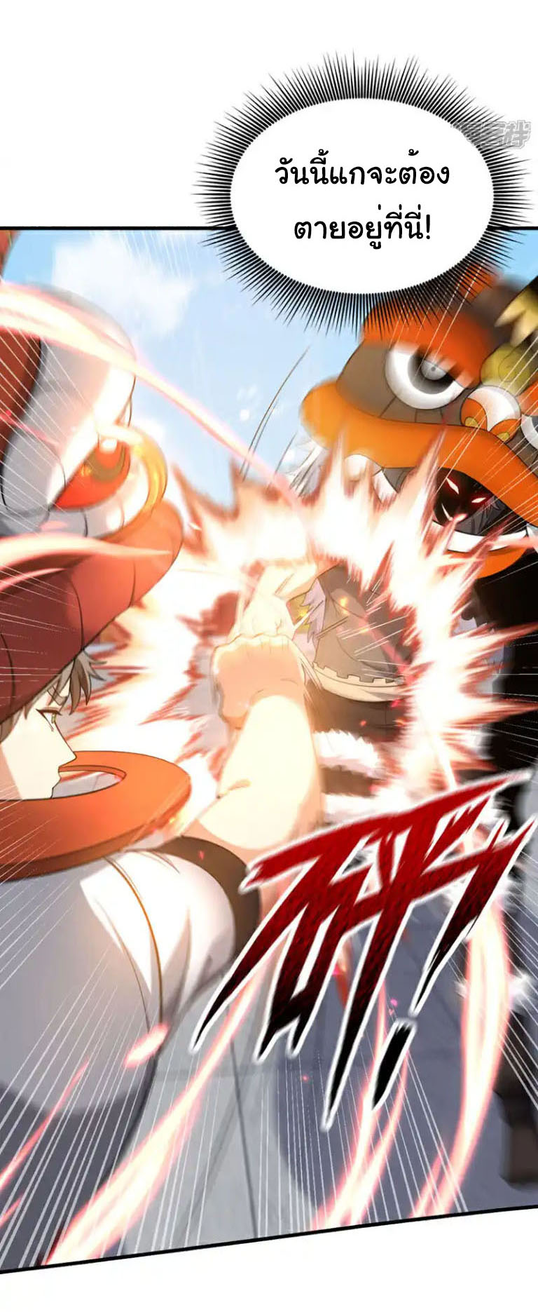 Chu Chen, the trash son-in-law ตอนที่ 137 หน้า 22