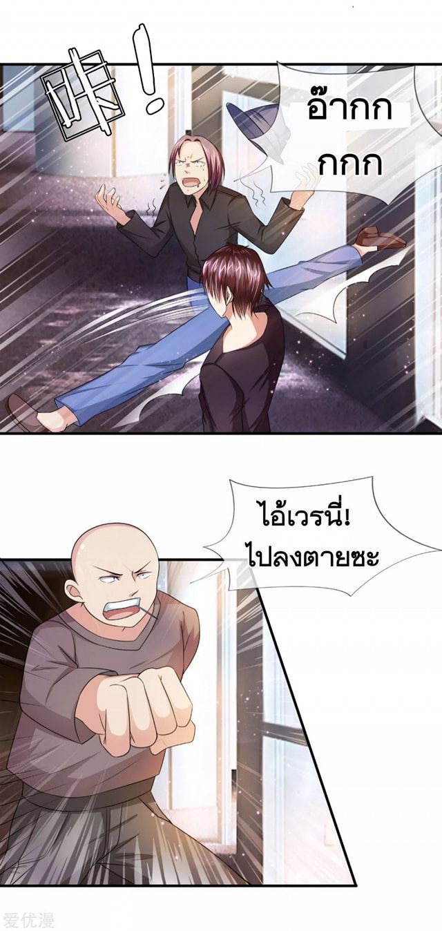 สุดยอดปรมาจารย์มีด ตอนที่ 13 หน้า 5