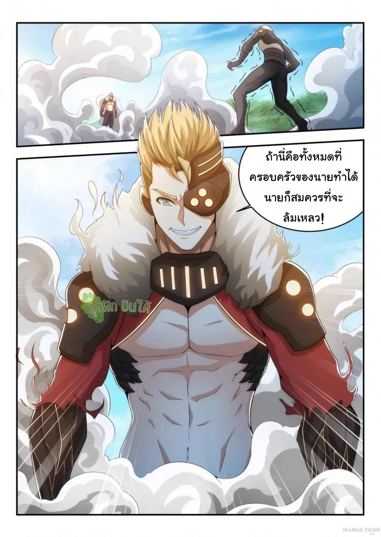 Malaise creature awaken ตอนที่ 28 หน้า 4