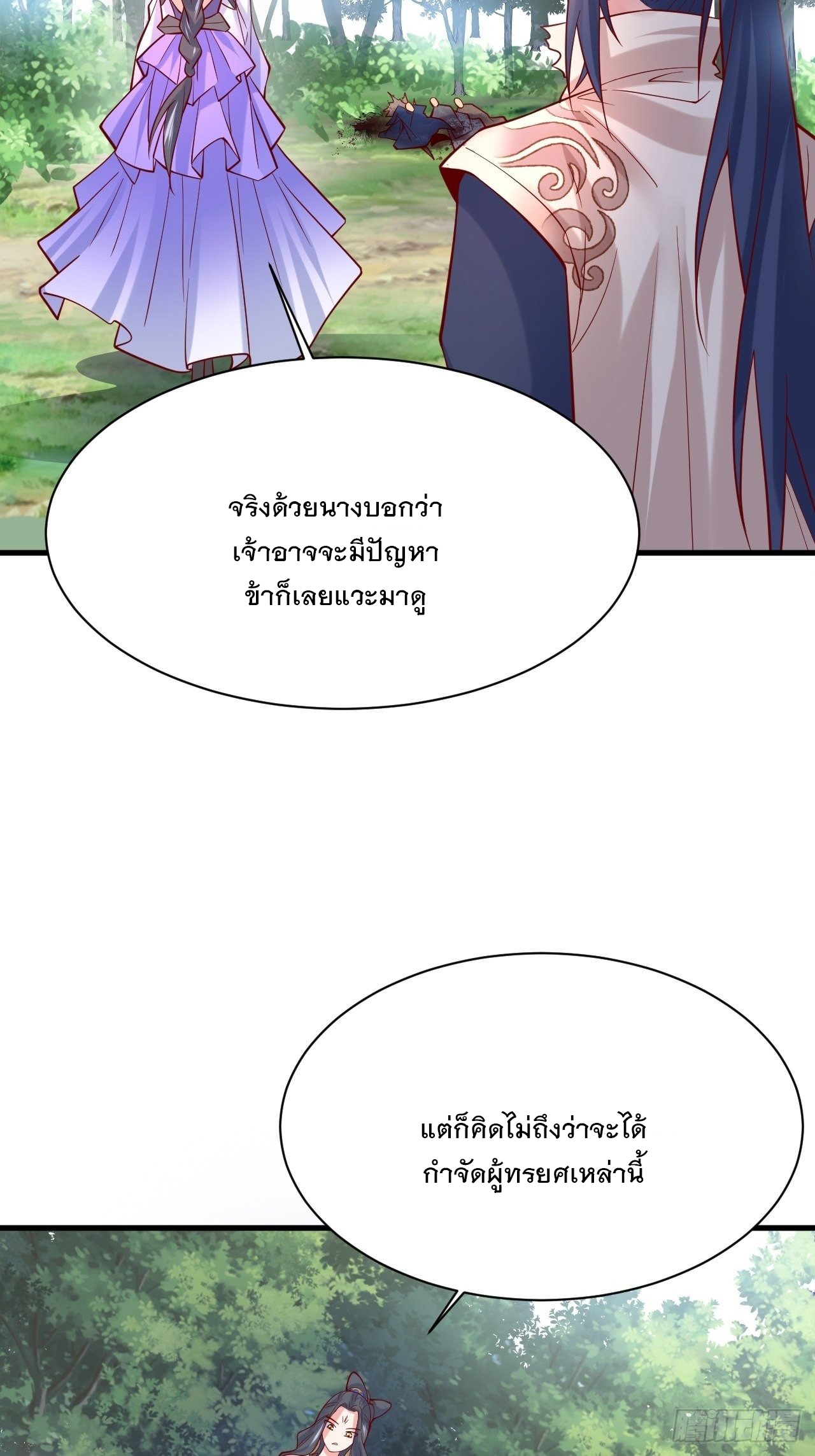 Becoming A God By Teaching Six Sisters - ข้ามีพี่สาวสุดแกร่งทั้งหกที่หาใครเทียบได้ ตอนที่ 5 หน้า 57
