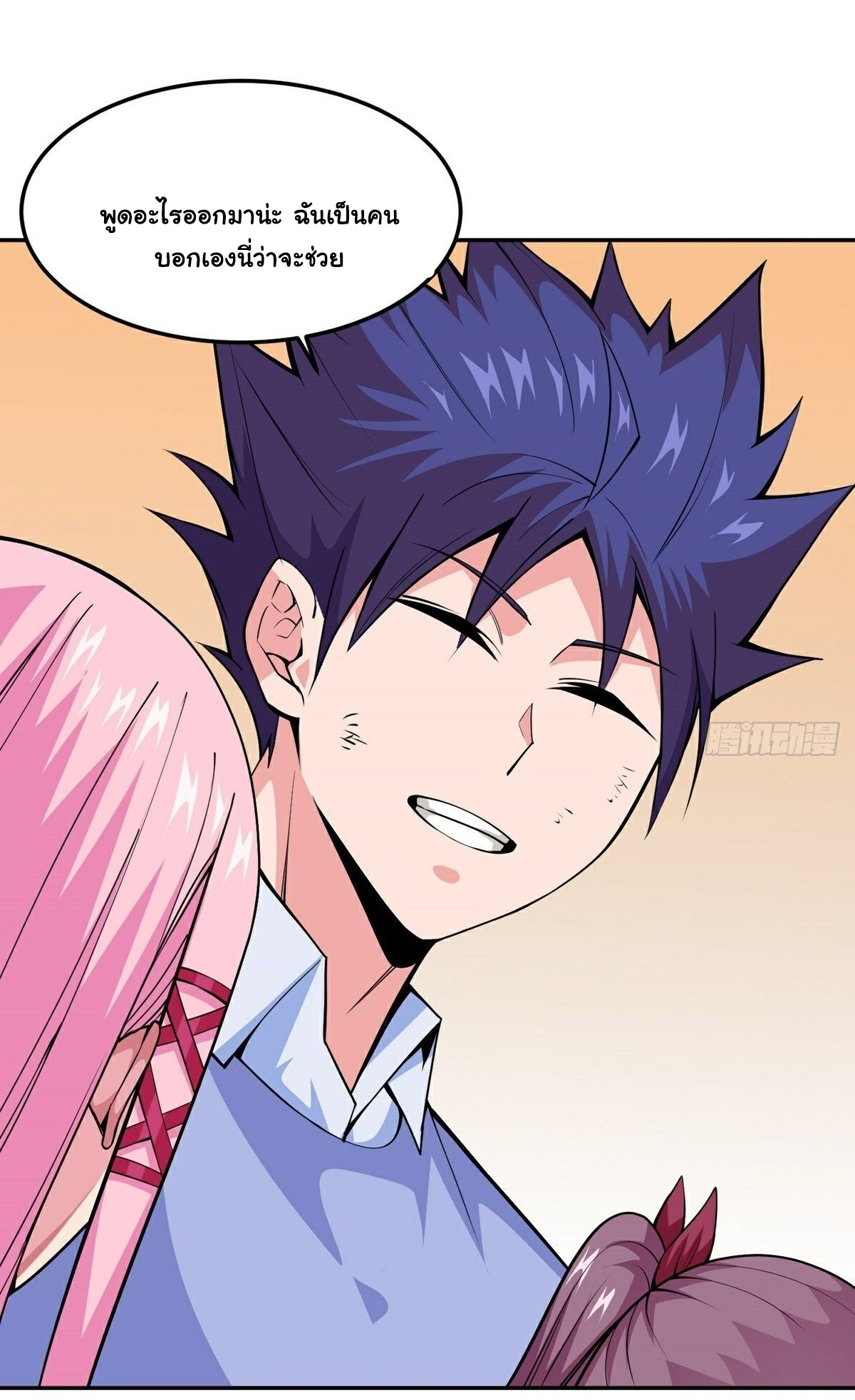 Wake up, master ท่านเจ้าสำนักหวนคืน ตอนที่ 18 หน้า 26