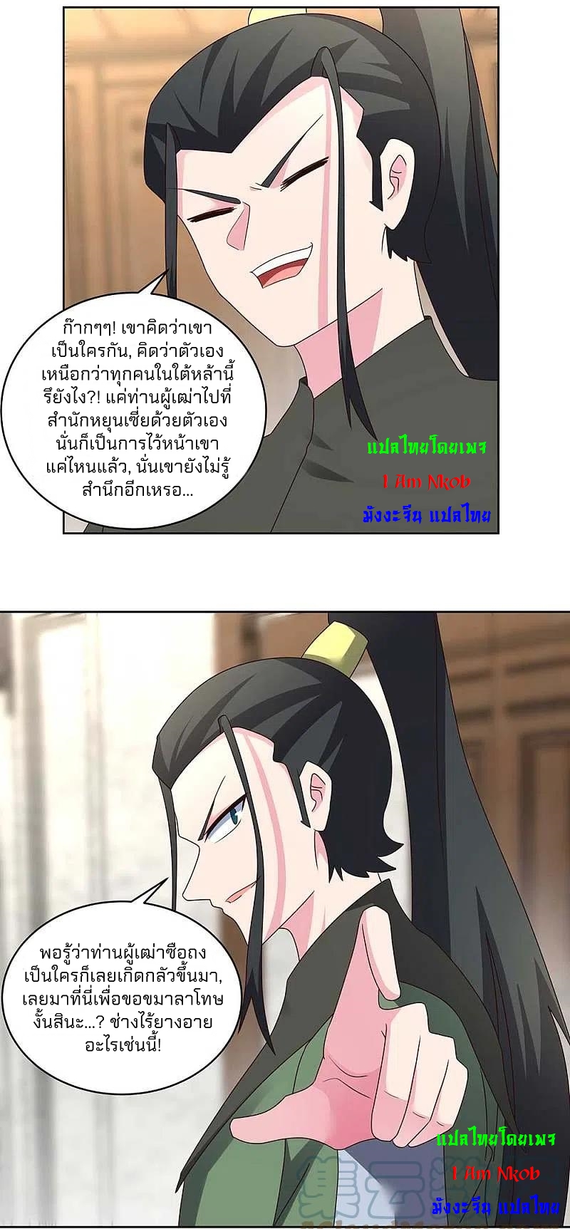 Above All Gods เทพยุทธเหนือเทวะ ตอนที่ 256 หน้า 22