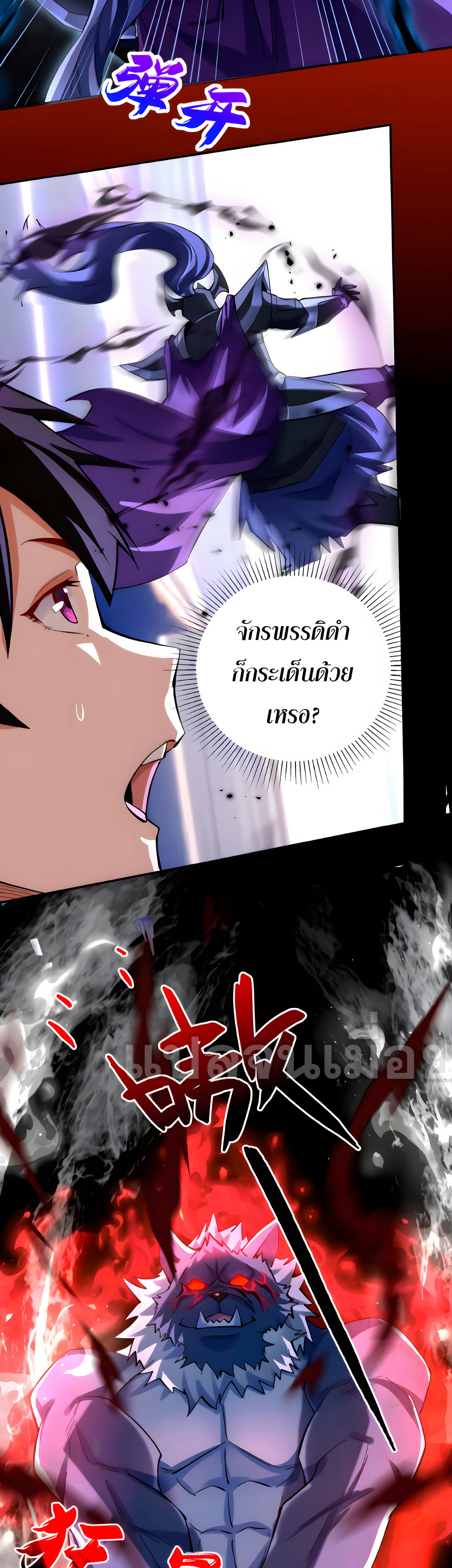 ช่วงชิงพรสวรรค์ ฉันขอเป็นพระเจ้า! ตอนที่ 9 หน้า 18