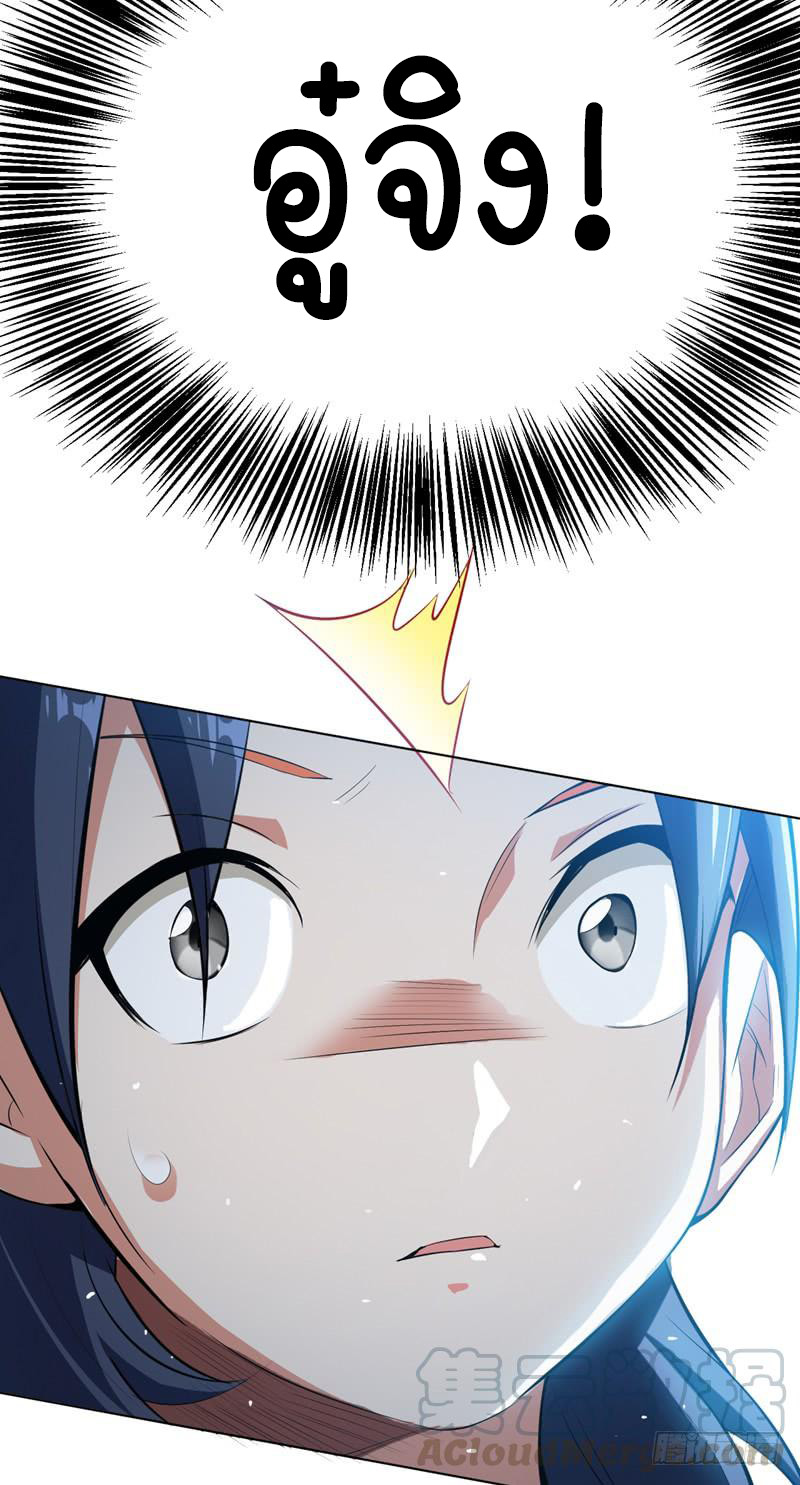 Wu ni ตอนที่ 24 หน้า 9