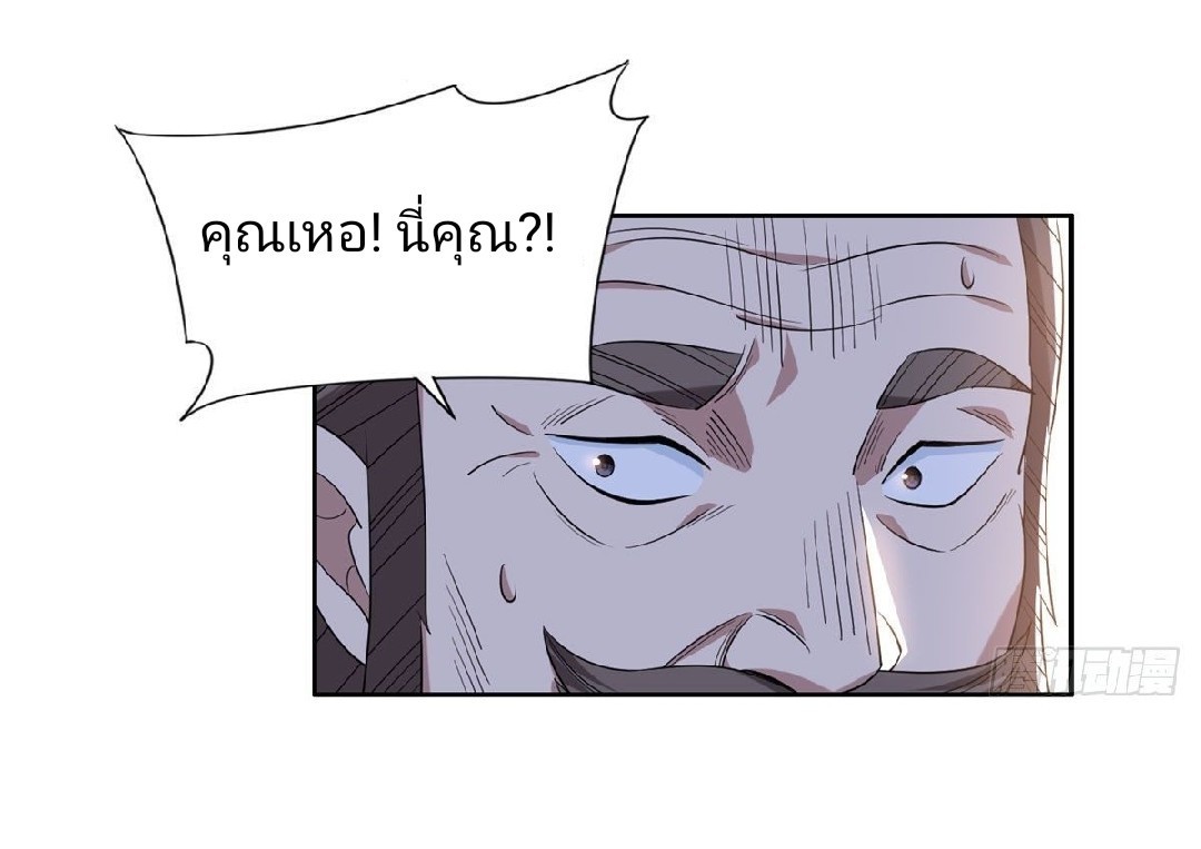 การเกิดใหม่ของพระเจ้ากับระบบผลาญเงินสุดกาว ตอนที่ 64 หน้า 5