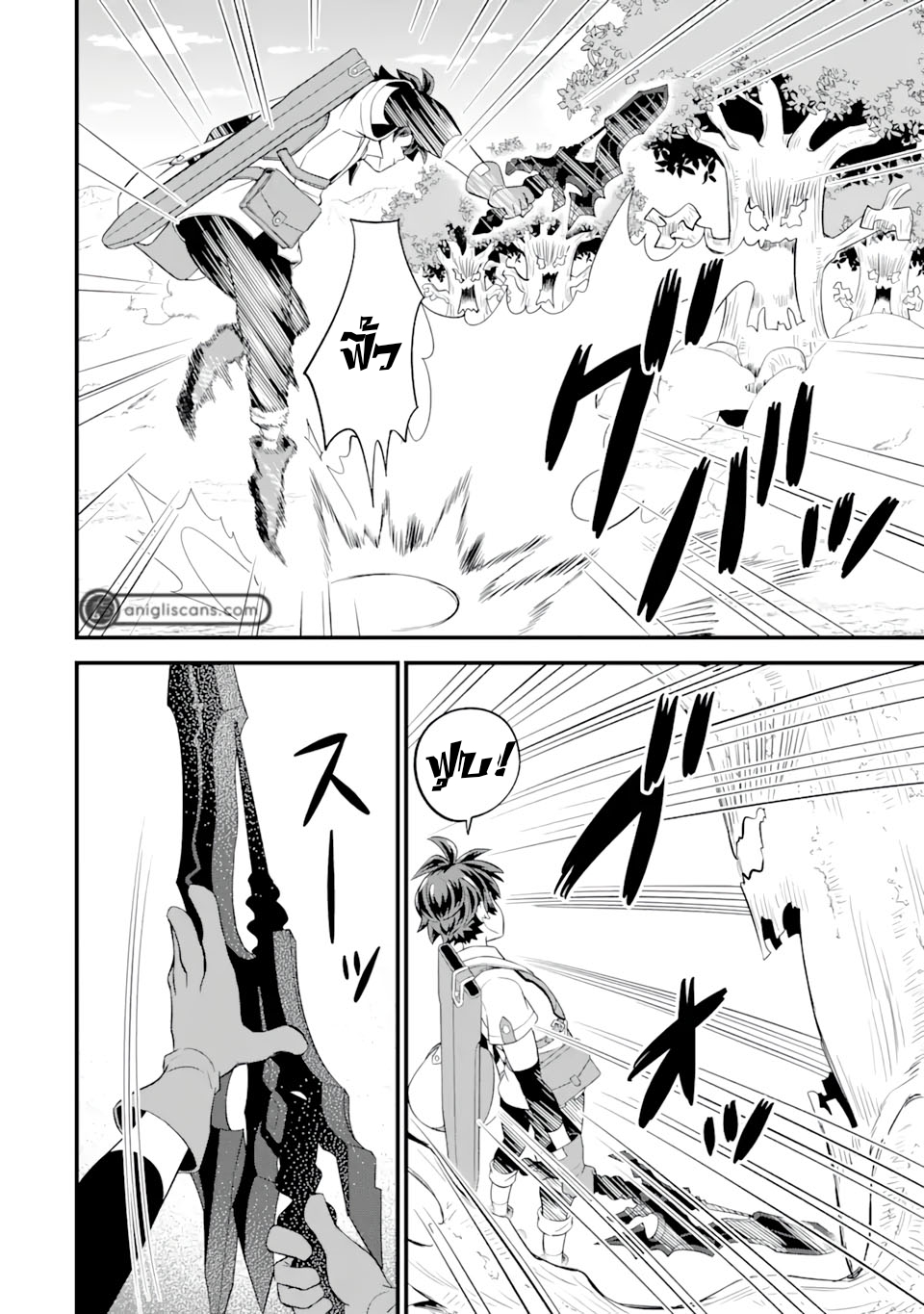 เมื่อเพิ่มพลังให้แข็งแกร่ง แต่เจ้า (ดาบสนิม) คู่ใจกลับกลายเป็นดาบต้องสาป ตอนที่ 7 หน้า 9