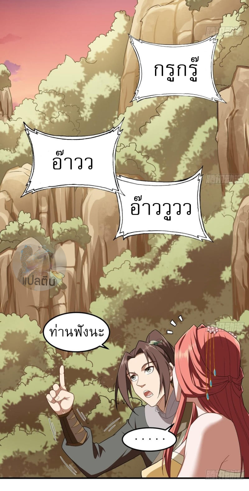 การเกิดใหม่ของราชวงศ์ถัง ตอนที่ 48 หน้า 5