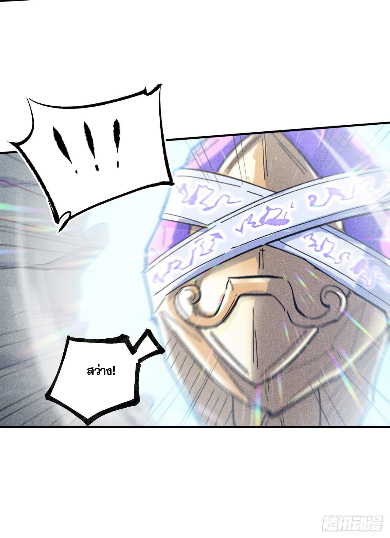 ตูข้านี่แหละเทพ (ทันจีน) ตอนที่ 60 หน้า 37