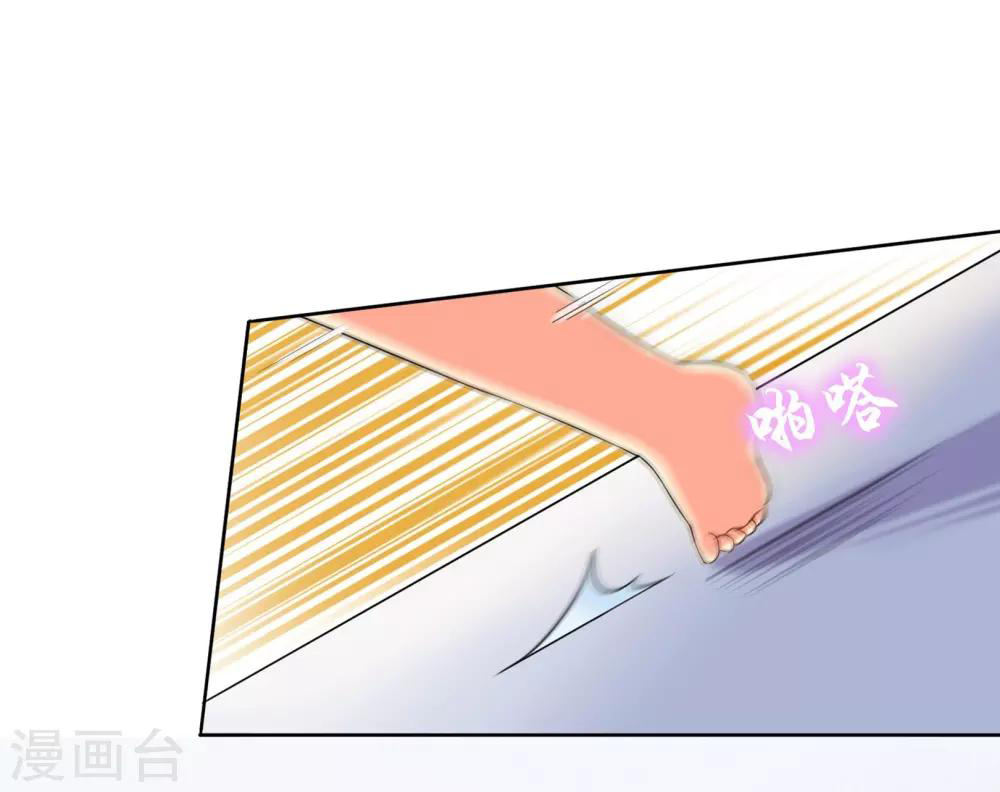 รักสุดใจของนายเย็นชา ตอนที่ 4 หน้า 4