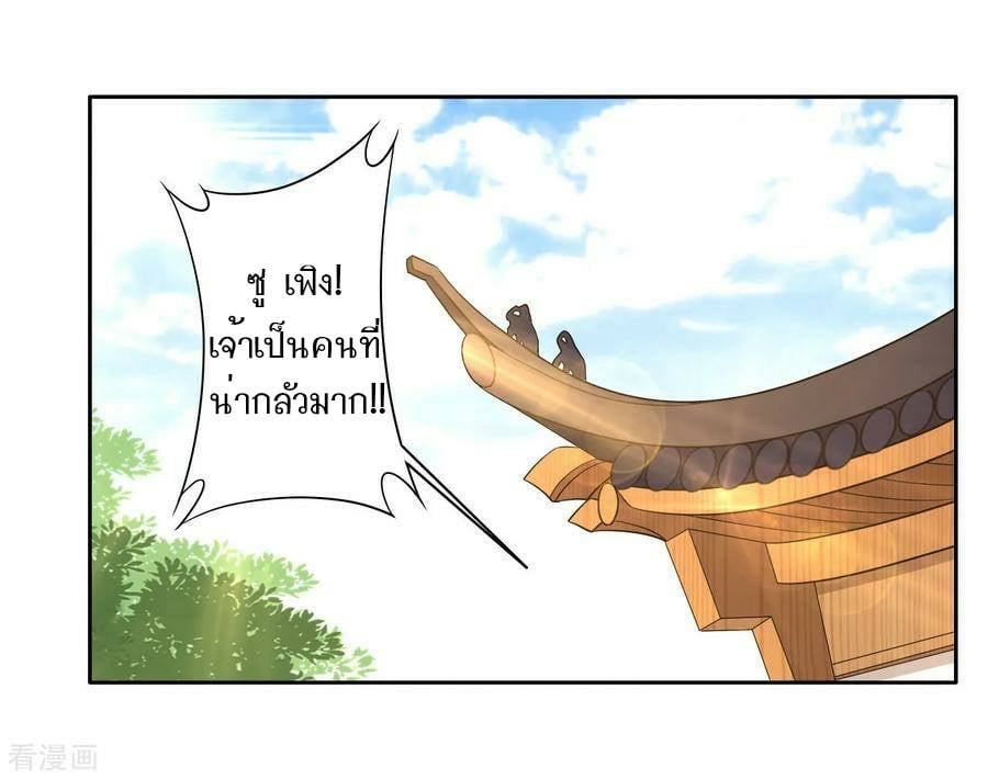 ข้ารับใช้ชั้นหนึ่ง ตอนที่ 33 หน้า 6
