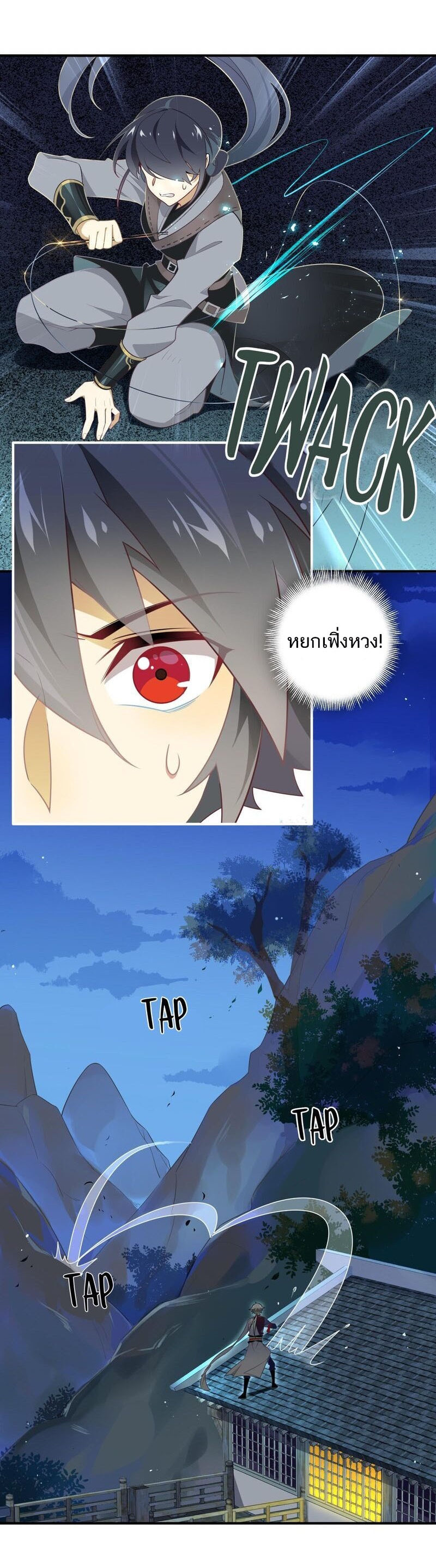 Craftsman ตอนที่ 47 หน้า 12