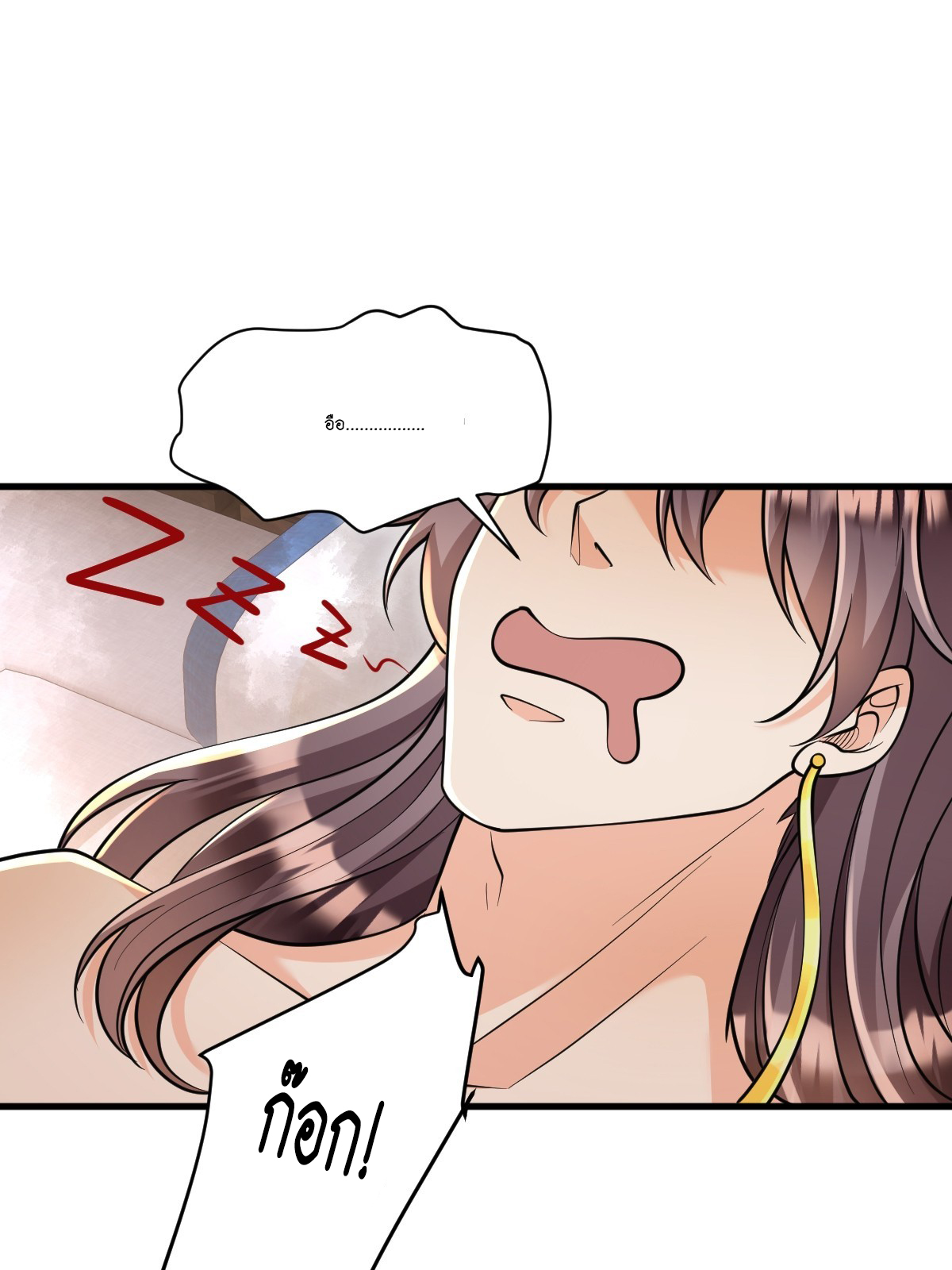 I Relied on Roasting to Be Body Cultivation Master ตอนที่ 6 หน้า 27