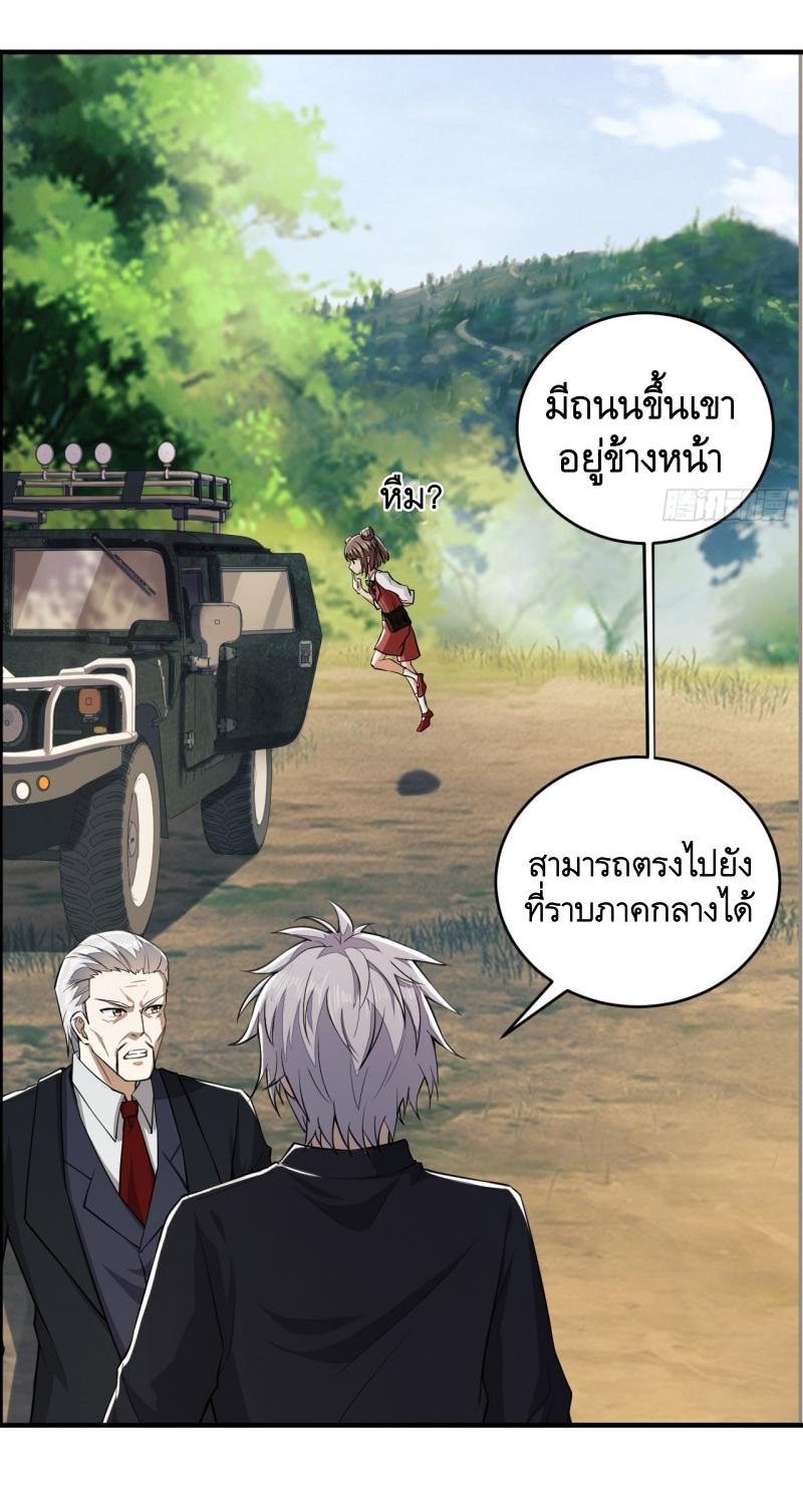 THE FIRST ORDER ตอนที่ 180 หน้า 51