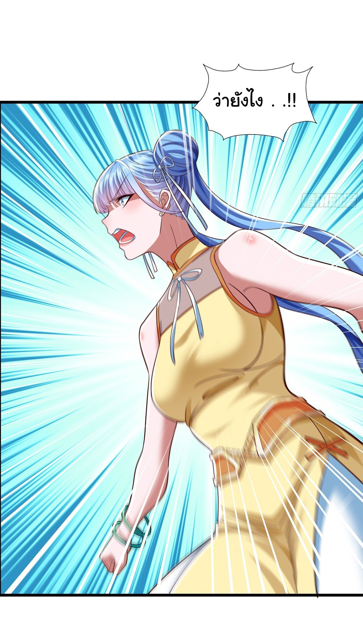 ฉันนี่แหละบรรพบุรุษโลกปีศาจ ( Reincarnation of the Demon Ancestor ) ตอนที่ 13 หน้า 19