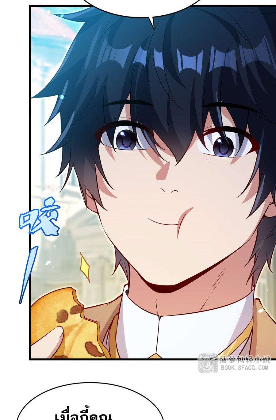 Shut Up, Evil Dragon! I don't want to raise a child with you anymore ตอนที่ 36 หน้า 58