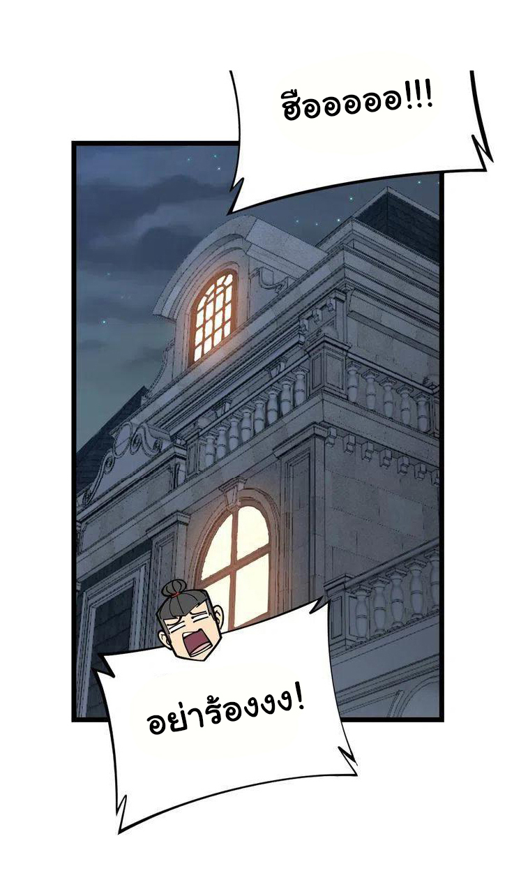 Bad Hand Witch Doctor สุดยอดพ่อมดหมอผี ตอนที่ 236 หน้า 35