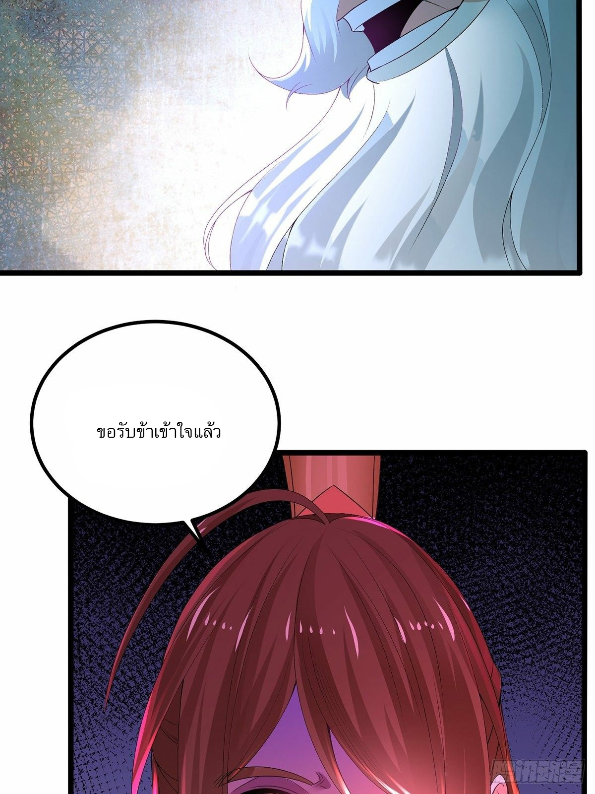 เทพกระบี่มรณะ (ชนจีน) ตอนที่ 17 หน้า 11