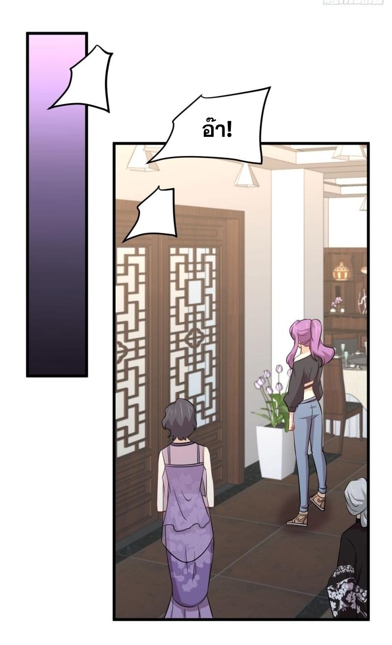 Immortal Swordsman in The Reverse World ข้าเซียนกระบี่ไม่เกาะสตรี ตอนที่ 237 หน้า 45