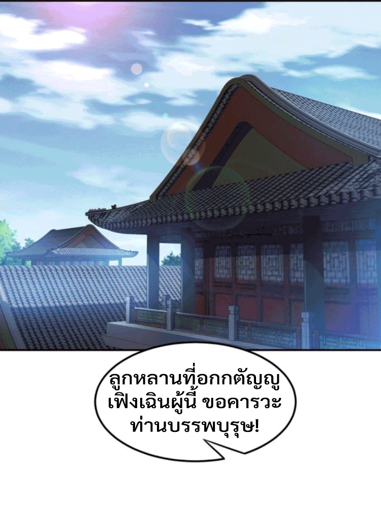 Wu ni ตอนที่ 194 หน้า 9