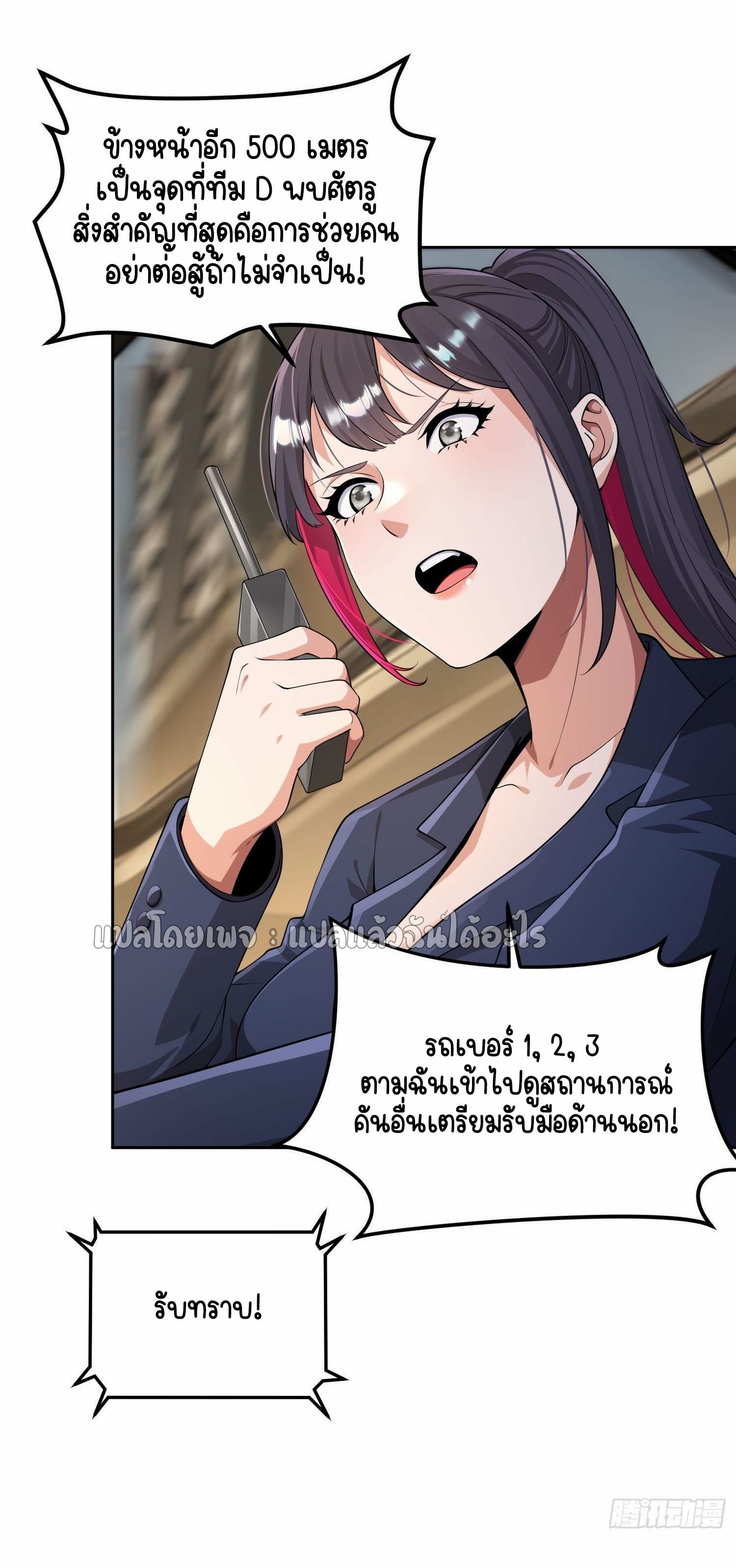 เป้าหมายของฉันคือเปิดฮาเร็มในต่างโลก ตอนที่ 11 หน้า 4