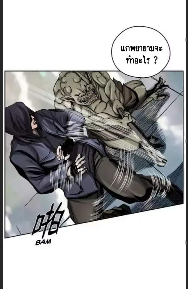 ข้าคือนักล่า ตอนที่ 1 หน้า 49