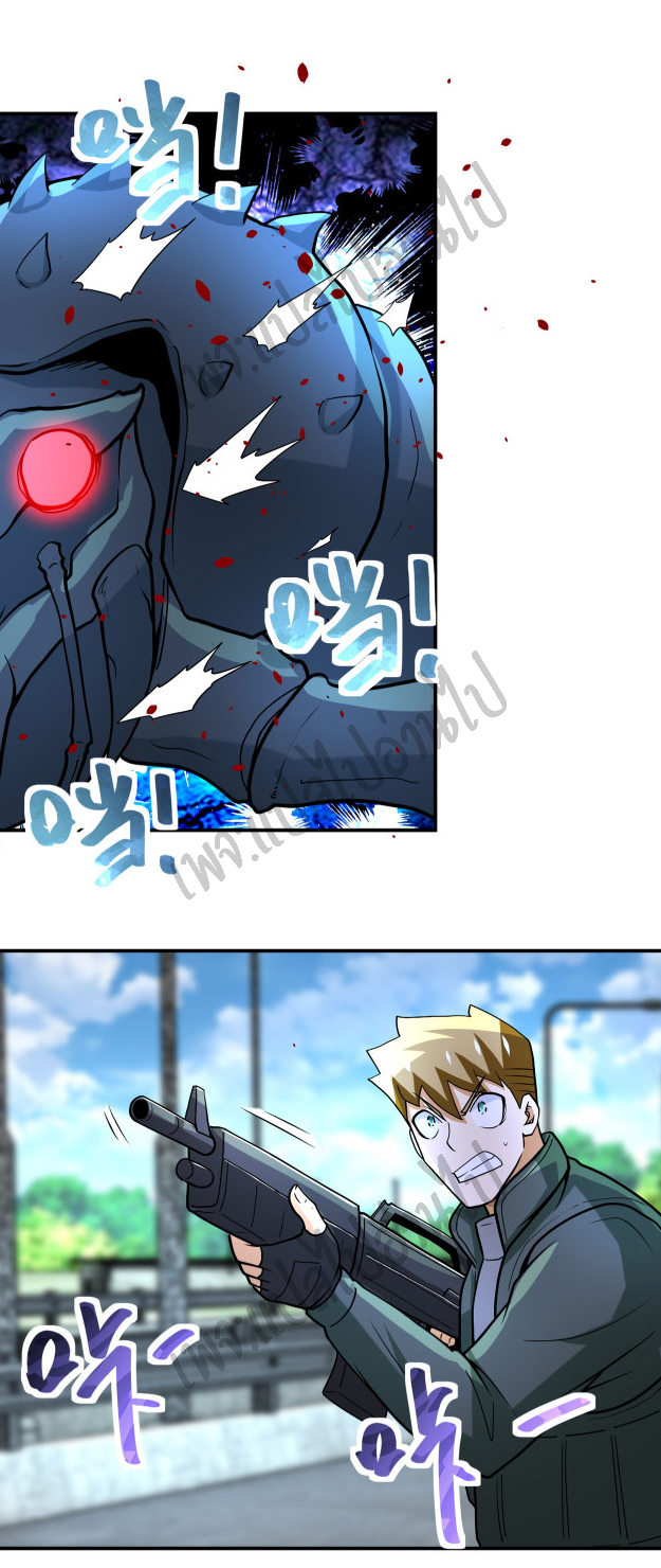 Apocalyptic Super System ตอนที่ 223 หน้า 7