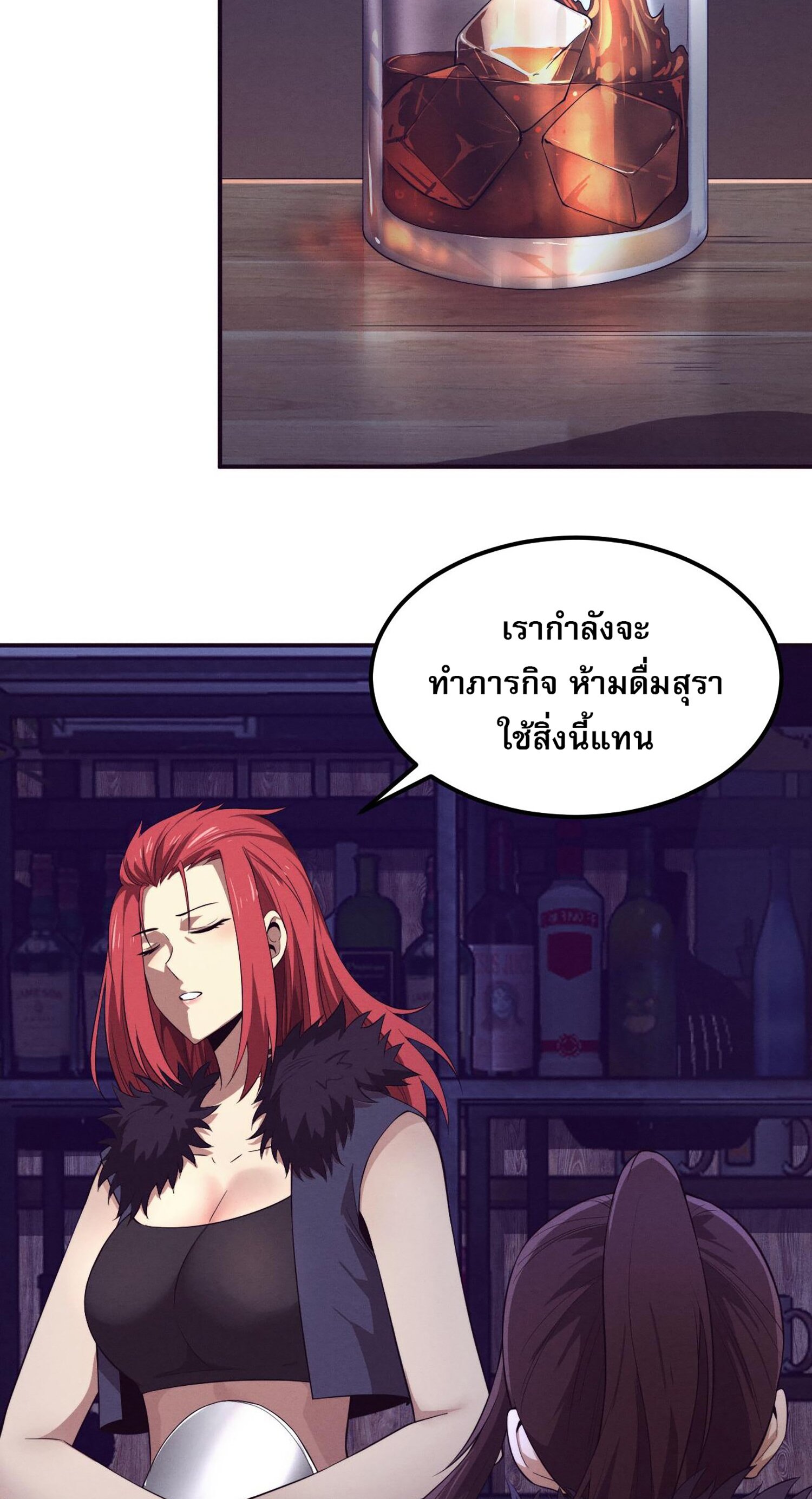 The Frenzy Of Evolution ตอนที่ 66 หน้า 29