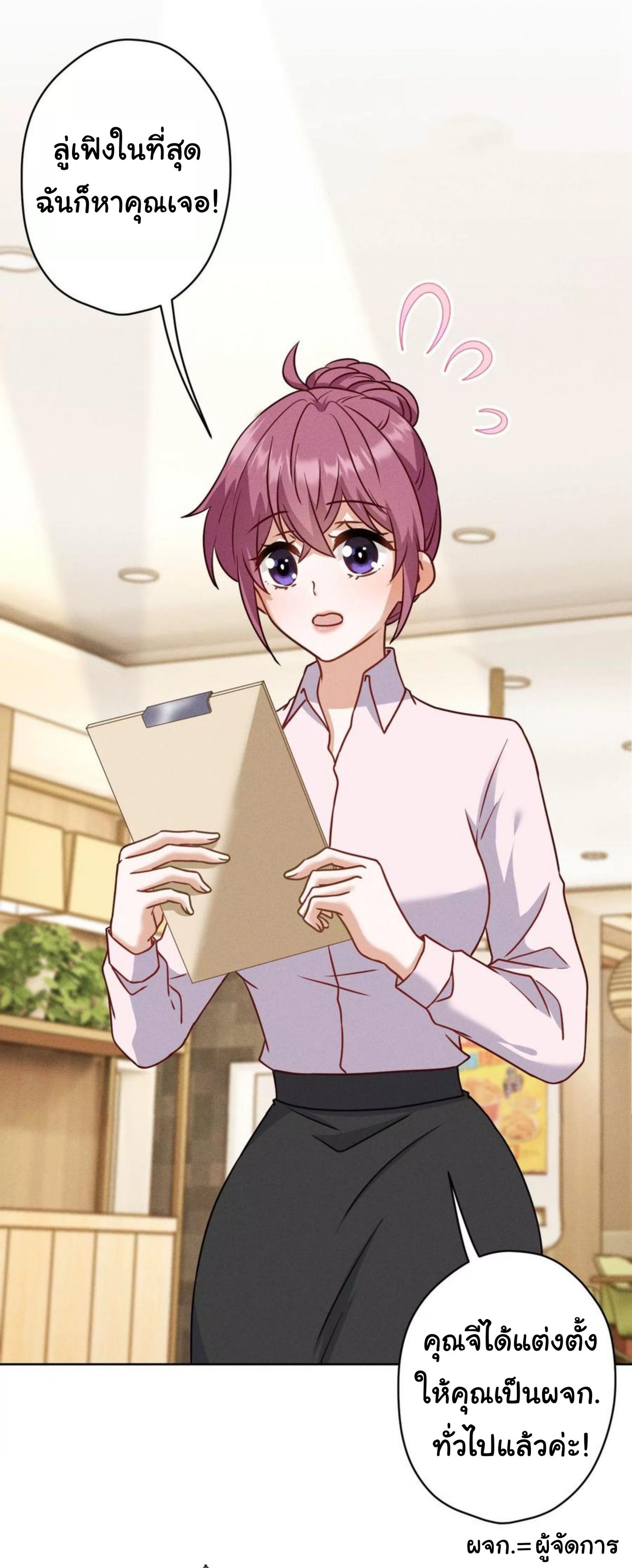 Lu Feng is the best son-in-law สุดยอดลูกเขย "ลู่เฟิง" ตอนที่ 194 หน้า 22