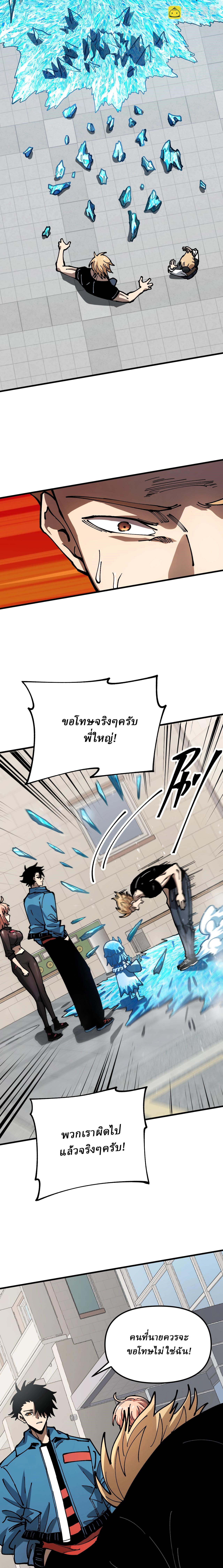 Global Beast Tamer I Can See the Path of Evolution ตอนที่ 3 หน้า 13