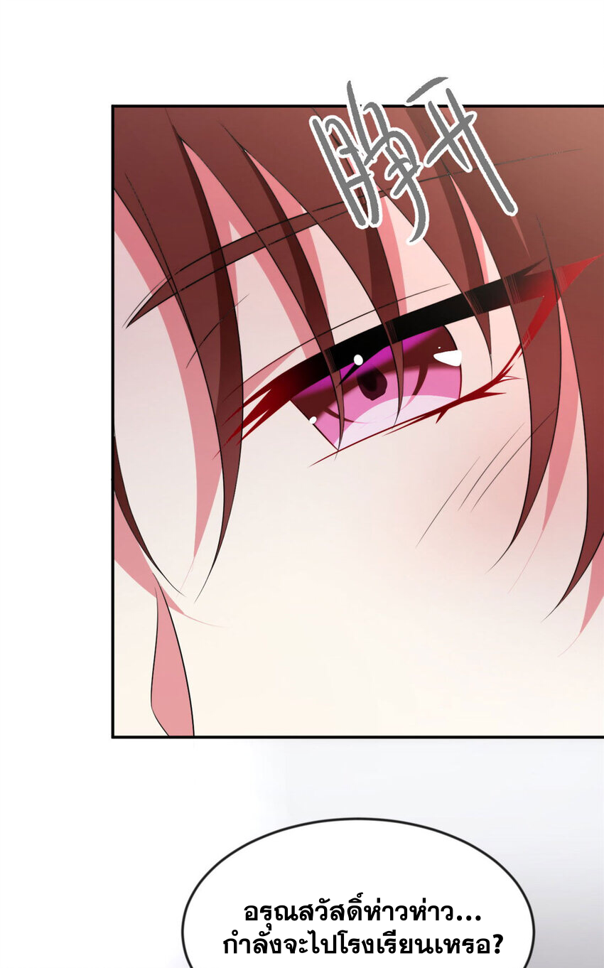 i eat soft rice in another world ตอนที่ 32 หน้า 21