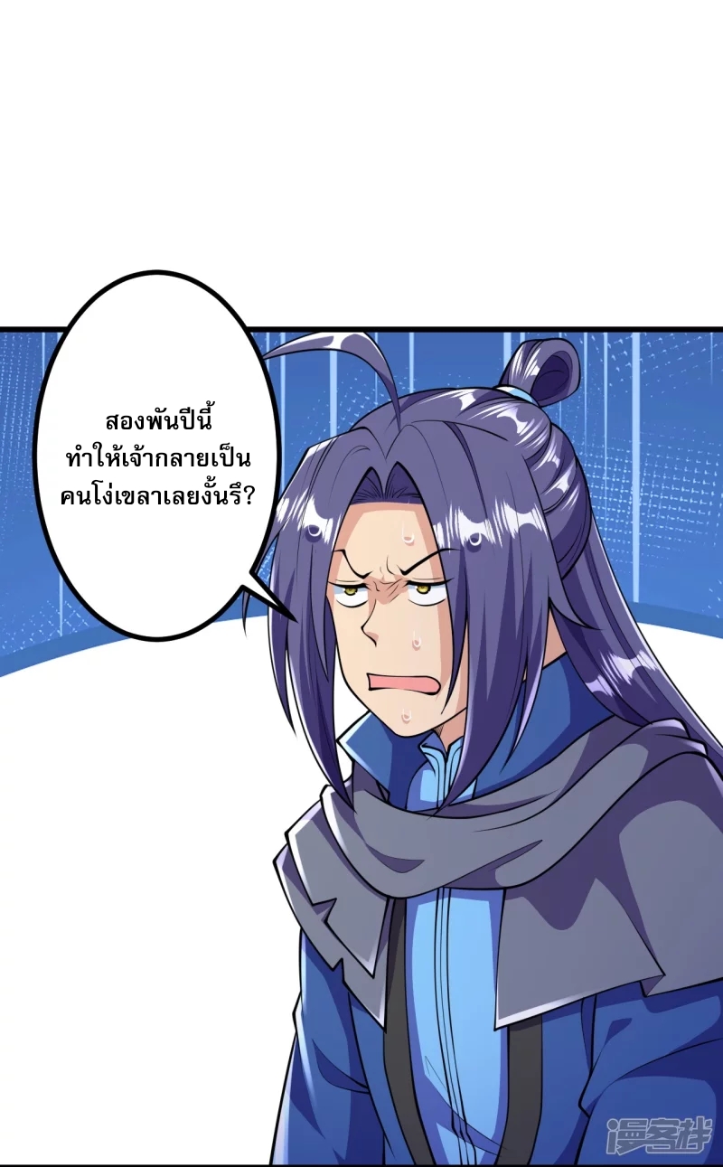 ผู้ขัดเกลาร่างกายที่แข็งแกร่งที่สุดในประวัติศาสตร์ ตอนที่ 17 หน้า 13