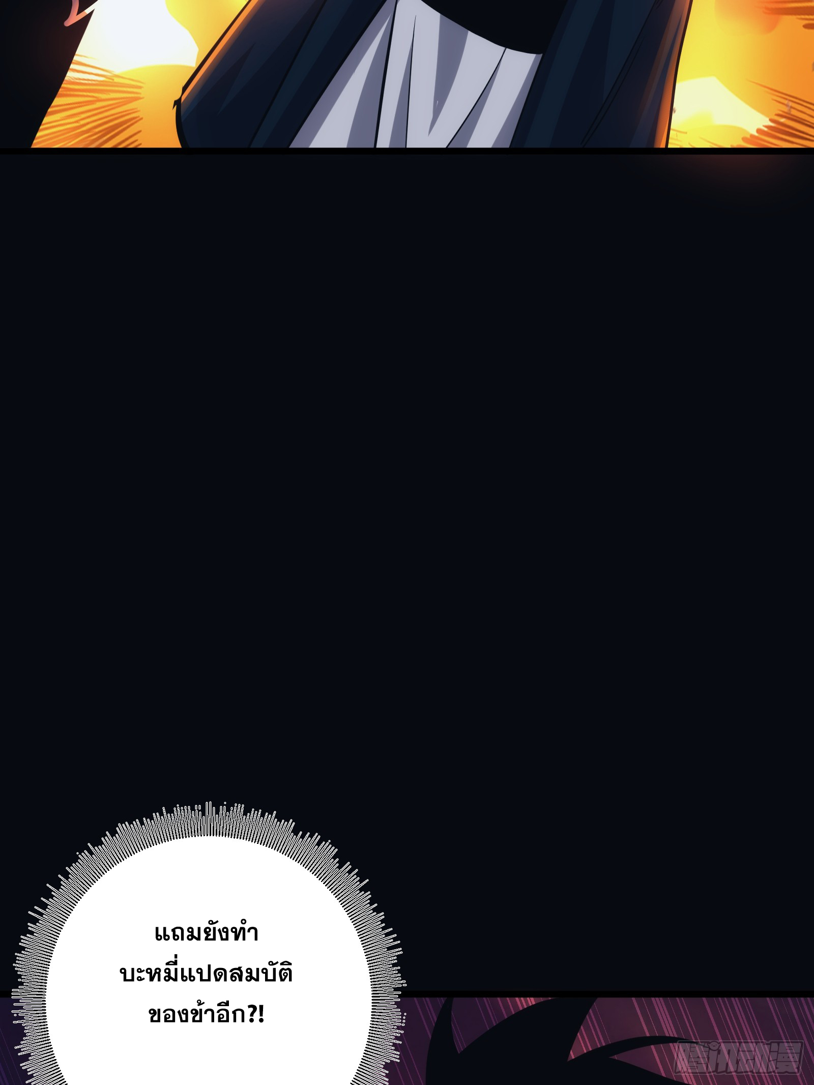 บังคับใจตัวเองก็ไร้เทียมทานได้ ตอนที่ 28 หน้า 43