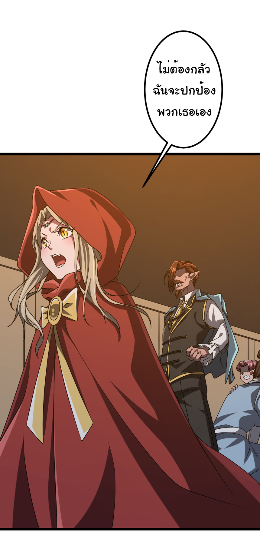 Start with trillions of coins ตอนที่ 149 หน้า 27