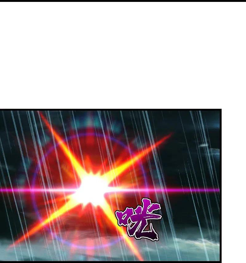 เทพอสูรสยบฟ้า ตอนที่ 218 หน้า 5