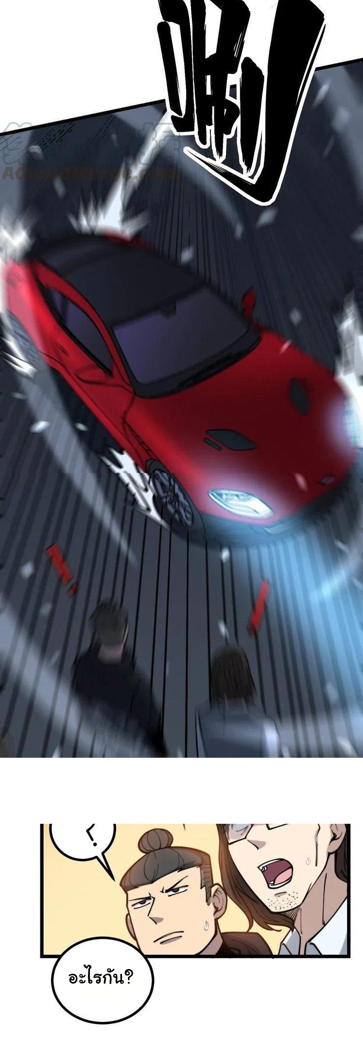 Bad Hand Witch Doctor สุดยอดพ่อมดหมอผี ตอนที่ 236 หน้า 3