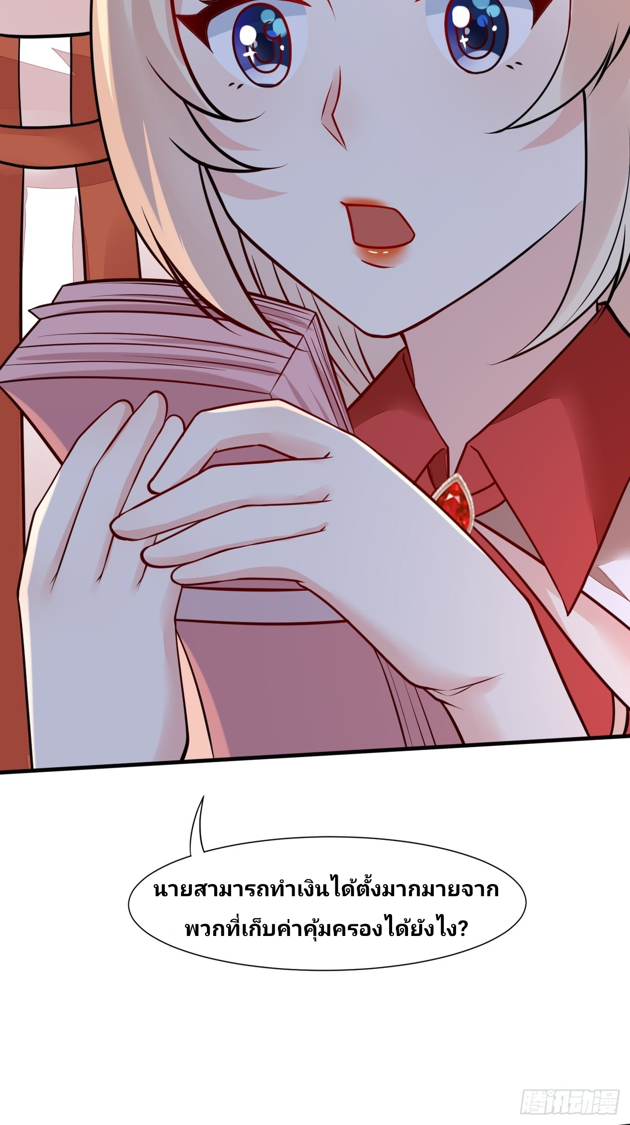 ฉันสุ่มตัวตนใหม่ทุกสัปดาห์ ตอนที่ 48 หน้า 43