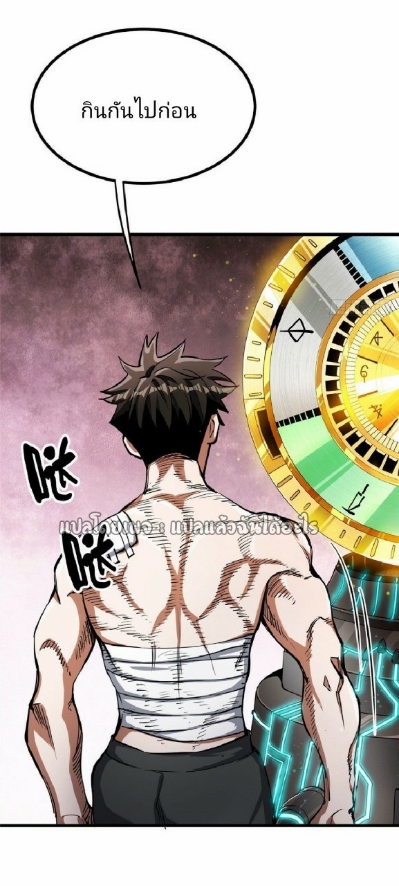 รูเล็ตเวิลด์ สุ่มไอเทมเอาชีวิตรอด ตอนที่ 72 หน้า 10