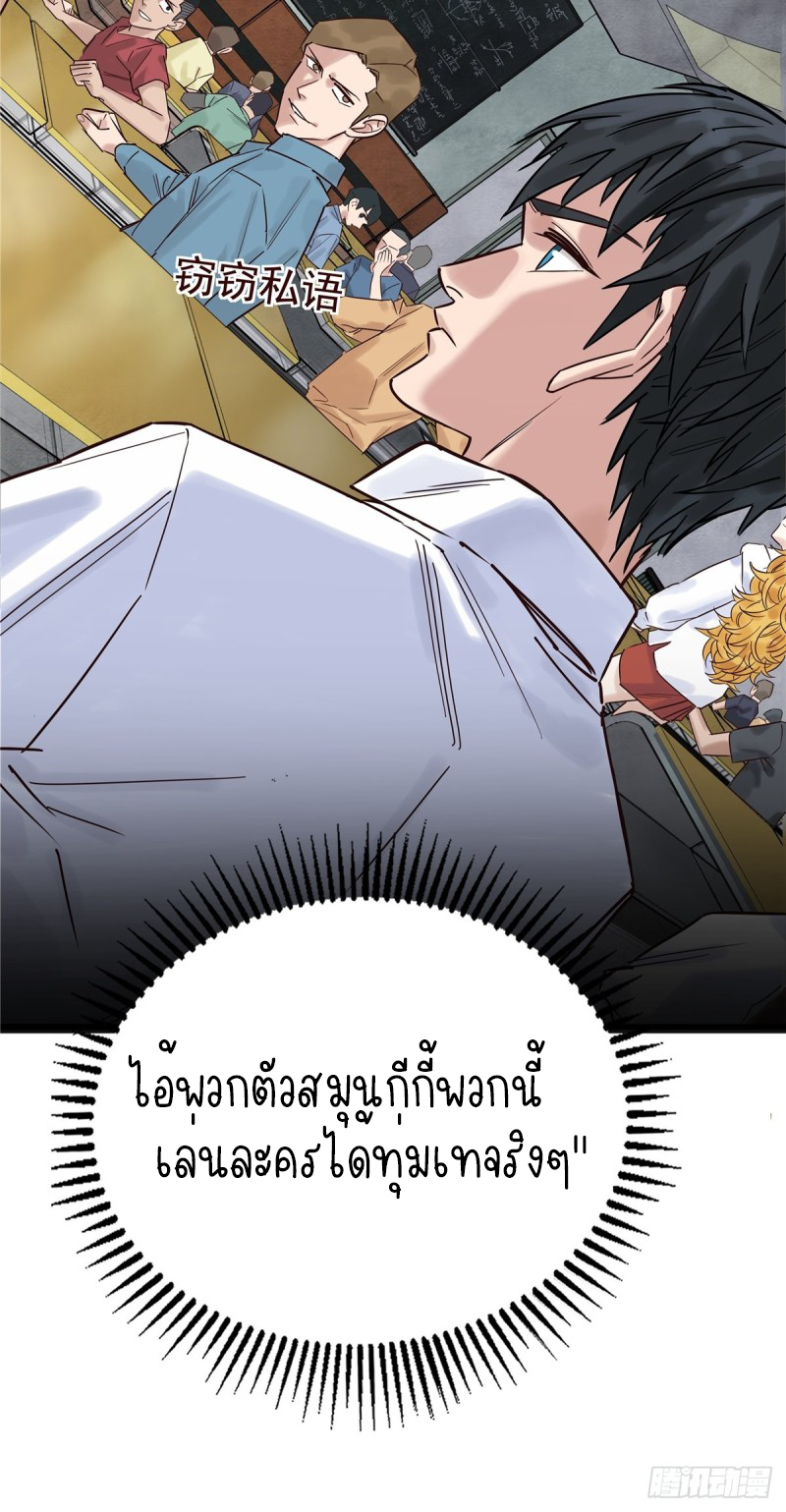 I Have a Hall of Heroic Souls ตอนที่ 3 หน้า 8