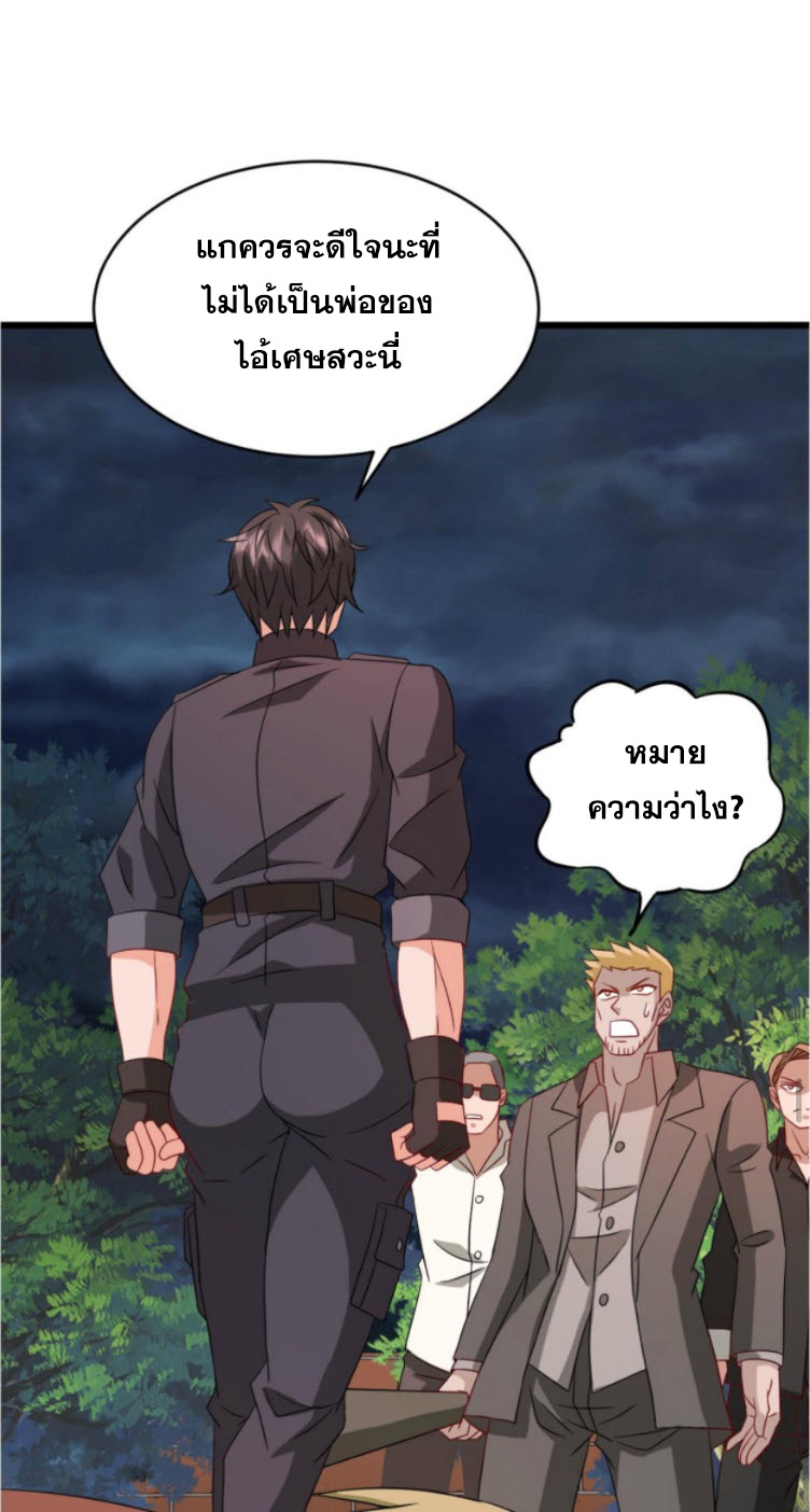 วิหารเทพสวรรค์ ตอนที่ 4 หน้า 28