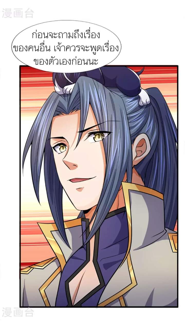 Shenwu Tianzun ตอนที่ 14 หน้า 19